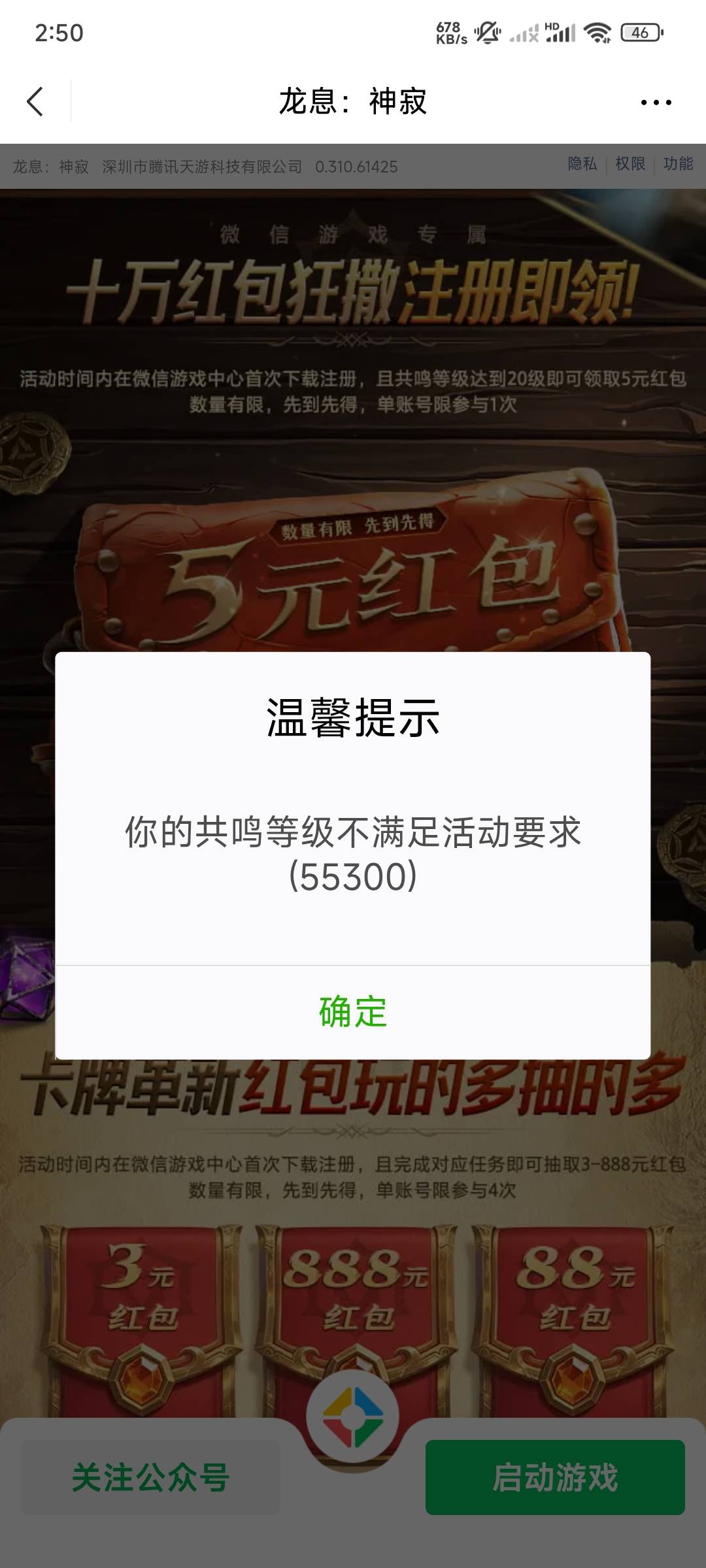 都27了都不能领，延迟多久啊


37 / 作者:风深圳 / 