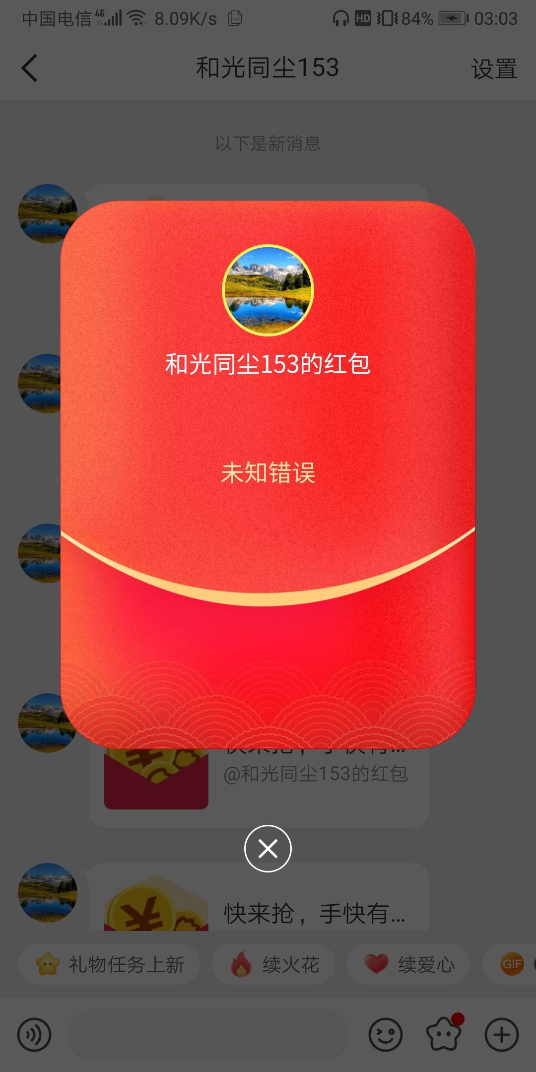 微博互小号用农信日领取红包提现错误这是啥情况。


48 / 作者:重庆没中呜呜呜 / 