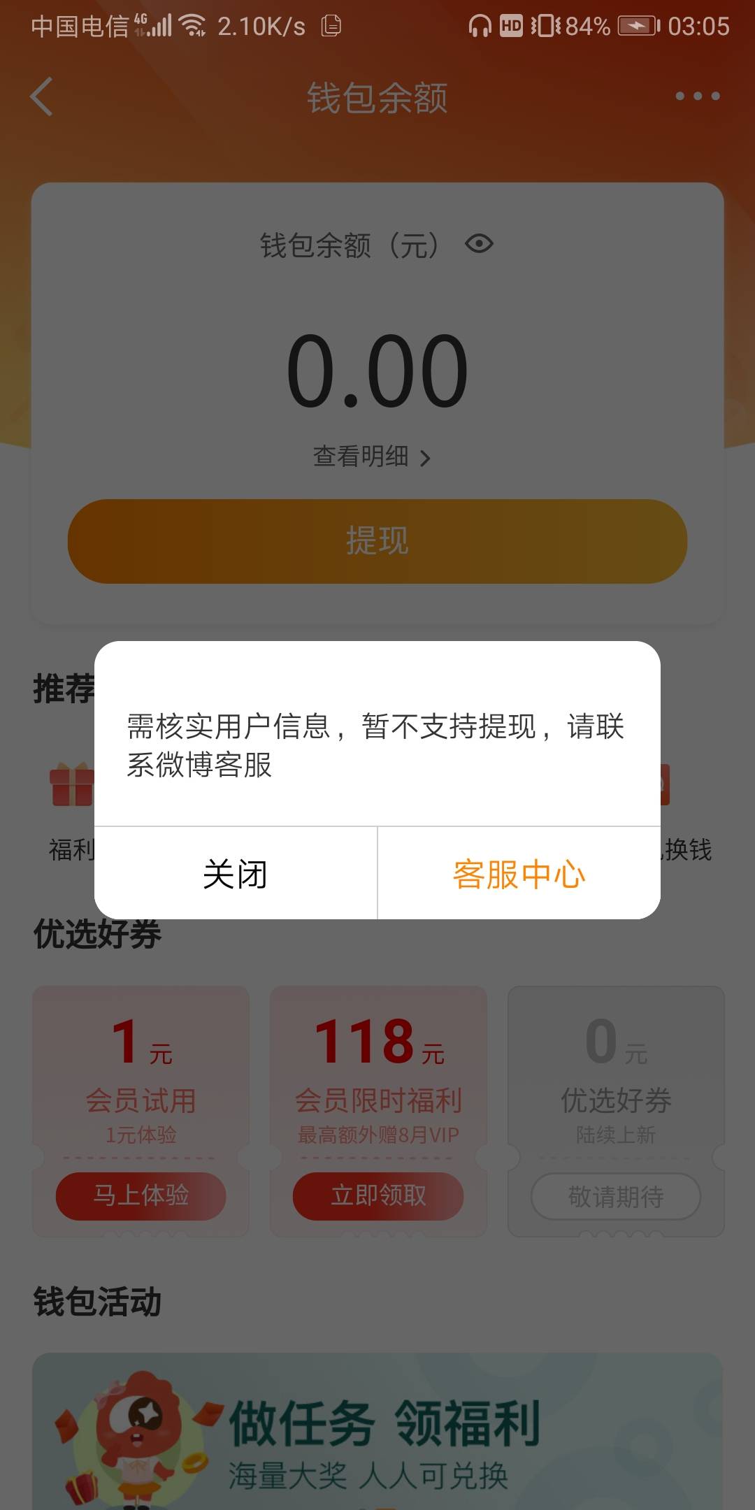微博互小号用农信日领取红包提现错误这是啥情况。


90 / 作者:重庆没中呜呜呜 / 