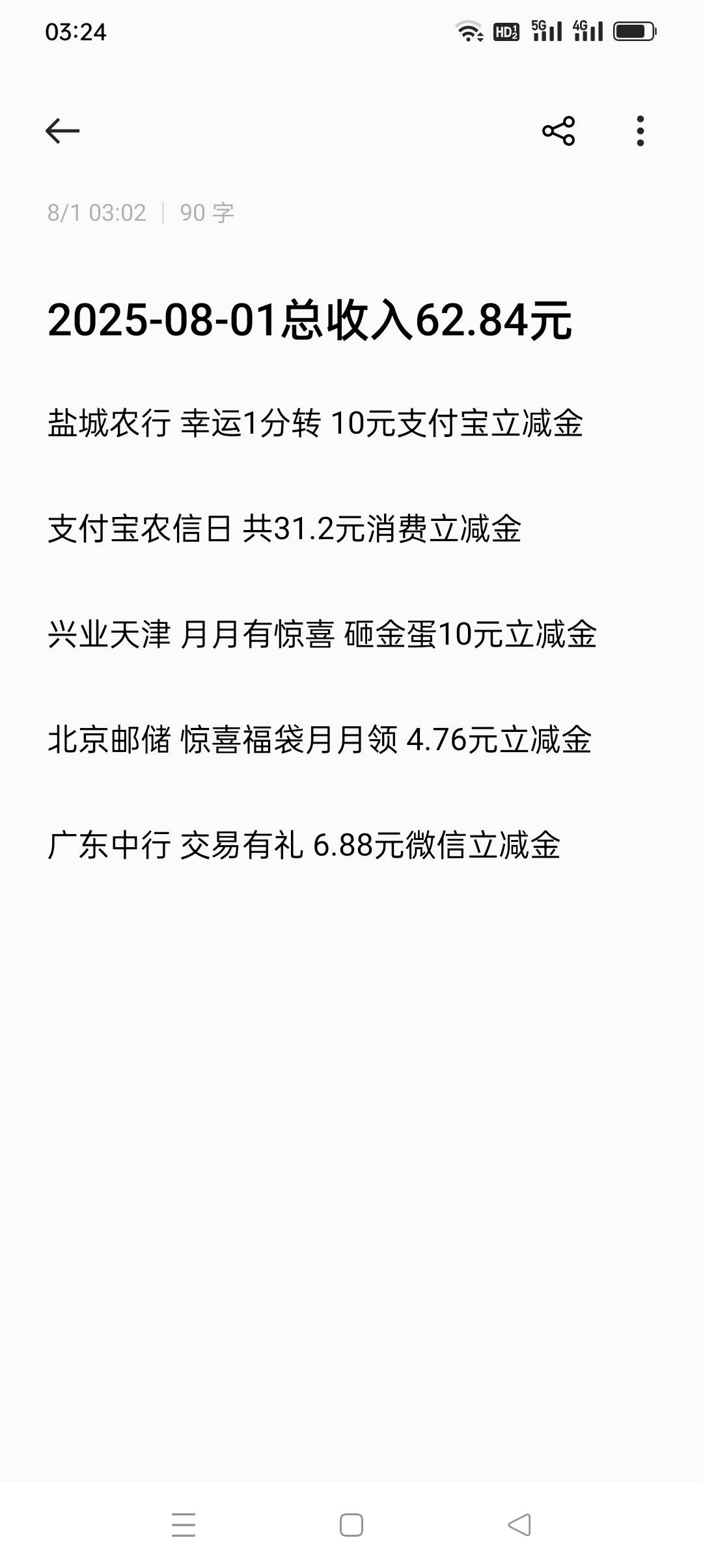 睡觉，才60块钱

18 / 作者:iyz2 / 