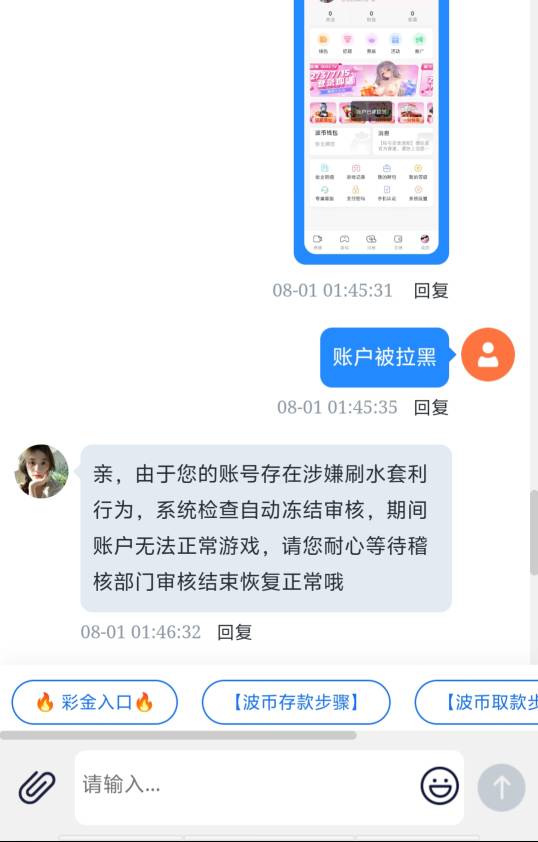 老哥们，这样是不是没机会解封了，会审核后解封吗?我只买丘，没有任何别的，这样都被19 / 作者:友爱小羊 / 
