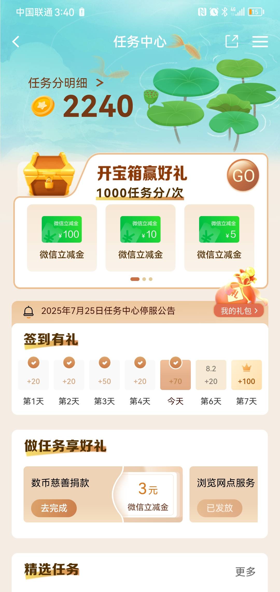 差10谁借我10积分

62 / 作者:梦回唐朝梦 / 
