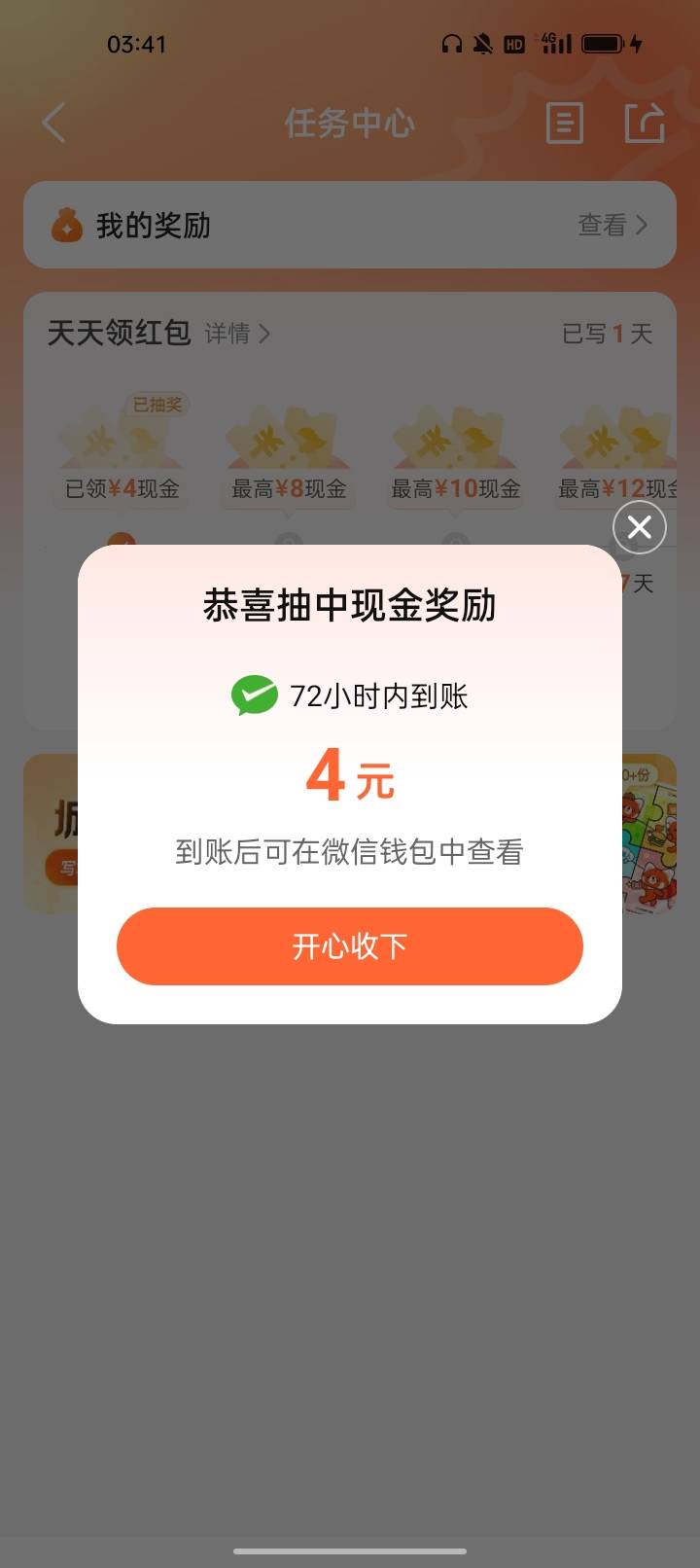 大众点评，第一次发布就抽中，一个设备多号会不会黑？

2 / 作者:我要发财. / 