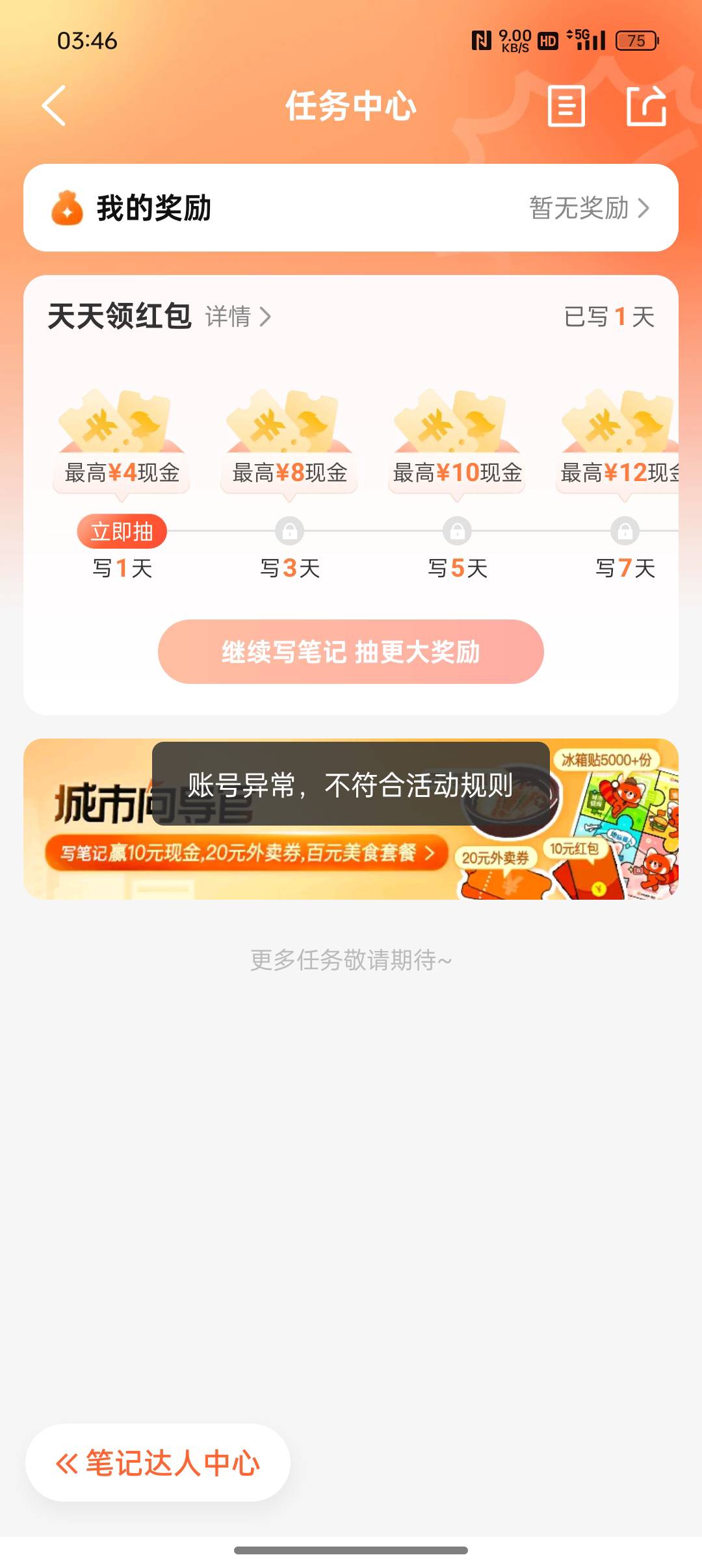 老哥们，这是什么情况

73 / 作者:卡农霞姐 / 