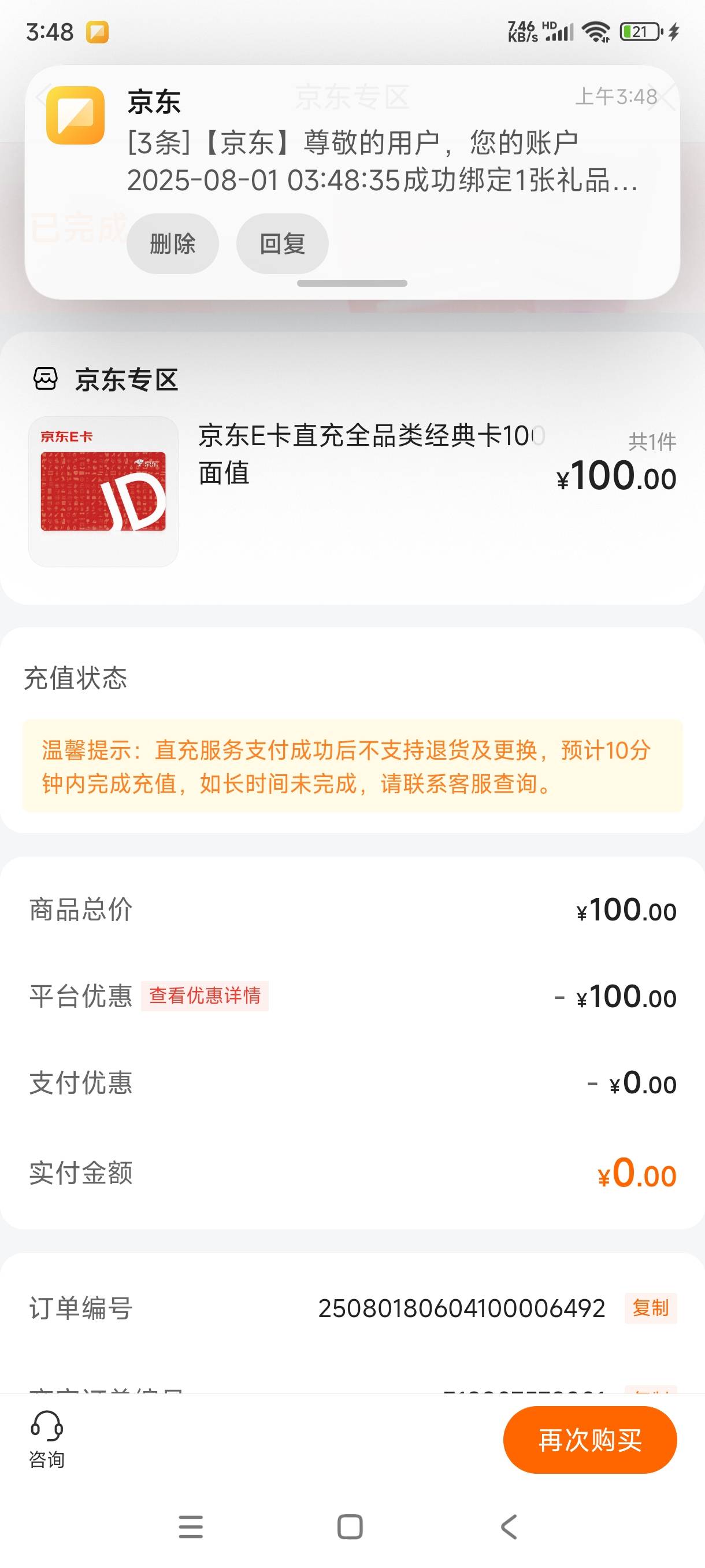 充值成功

20 / 作者:飞翔的小法 / 
