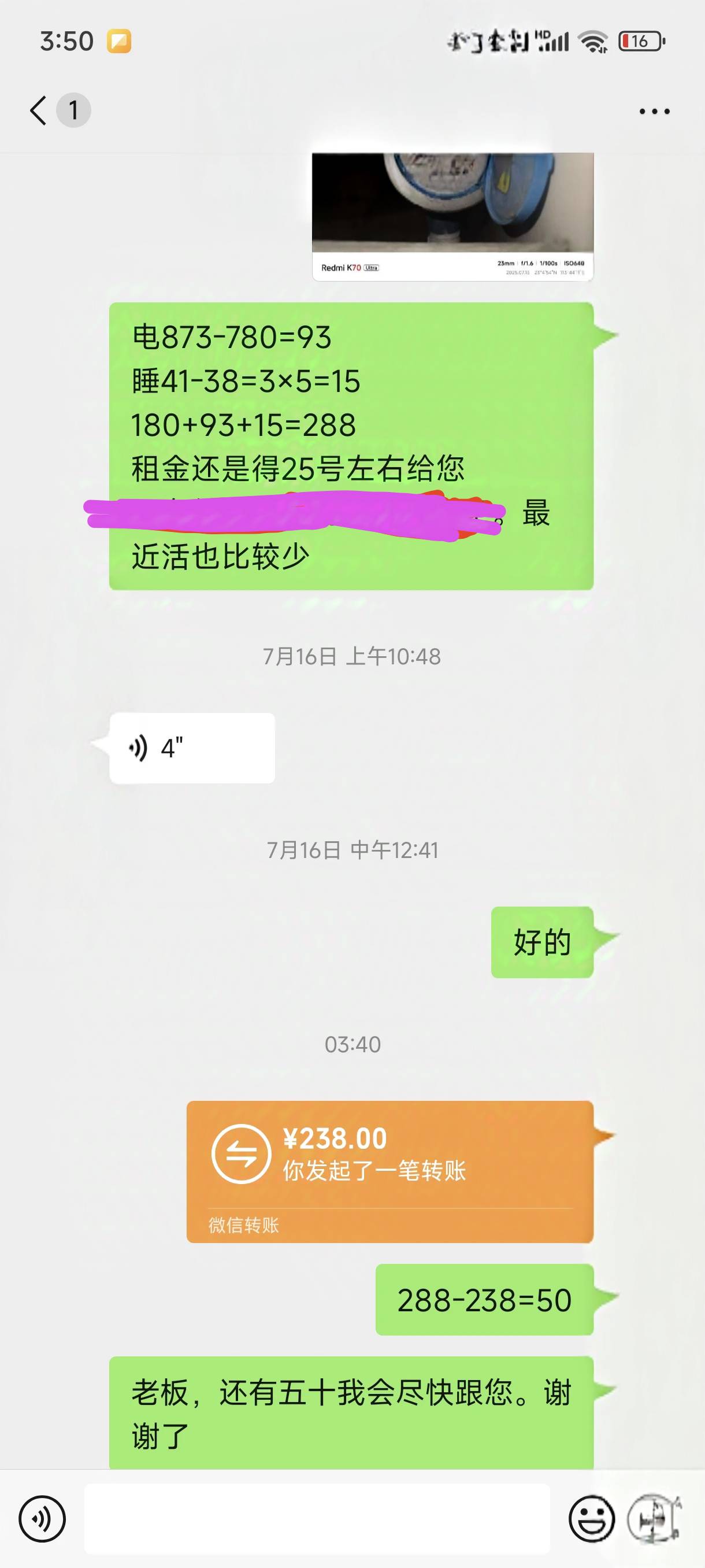 挂壁仔房租都在艰难的交。还好房东好说话

39 / 作者:虾鸡啵混日子 / 