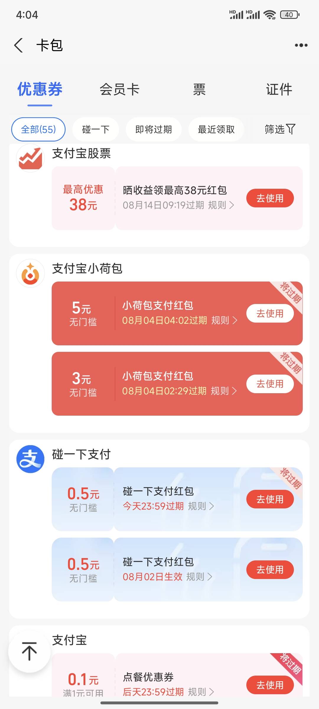 这个小荷包红包今天送了三次了，2个5一个3，都是刷广告看到的开通小荷包领红包。

15 / 作者:梦一样的人生 / 