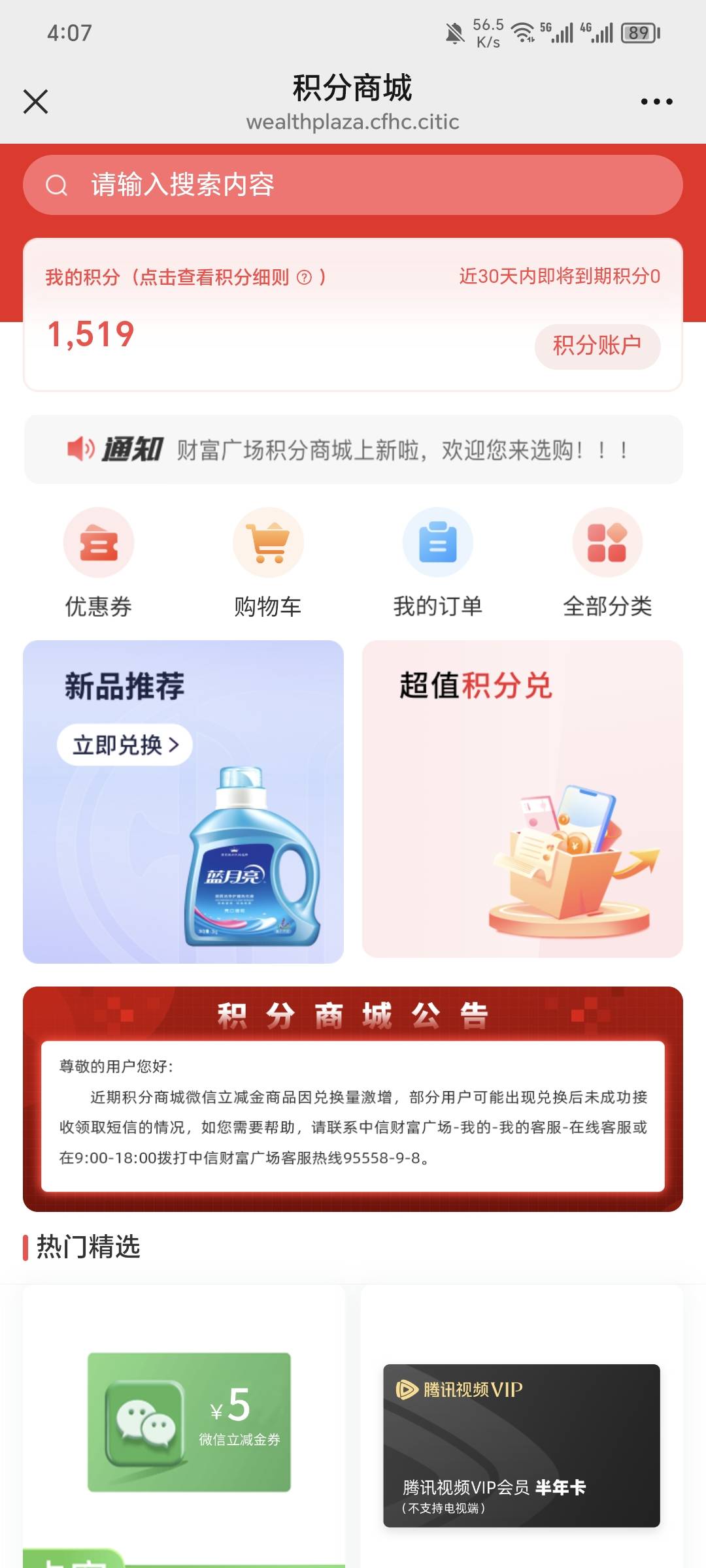 8出10中信立减，我没有中信卡


8 / 作者:珂珂可可 / 