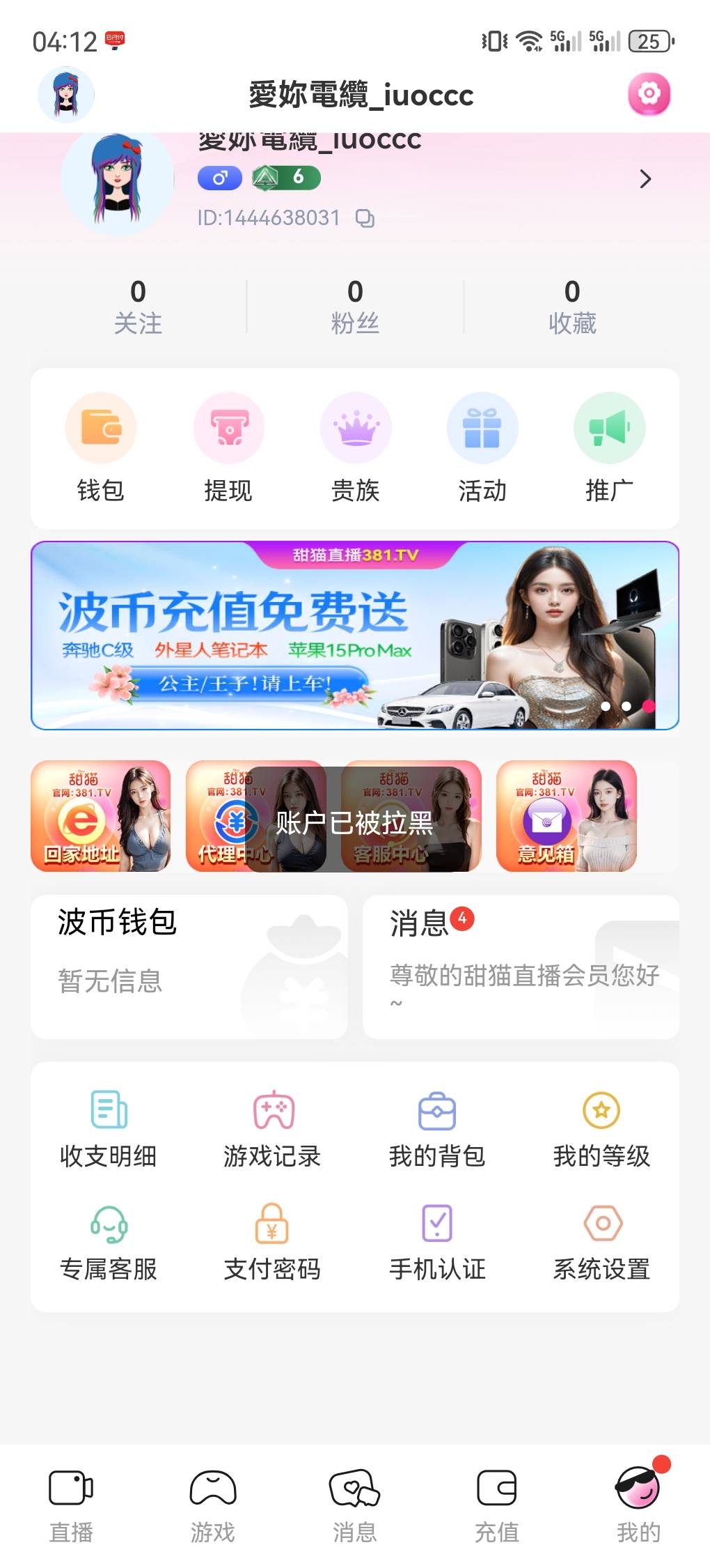 老哥们，这样是不是没机会解封了，会审核后解封吗?我只买丘，没有任何别的，这样都被18 / 作者:cij / 