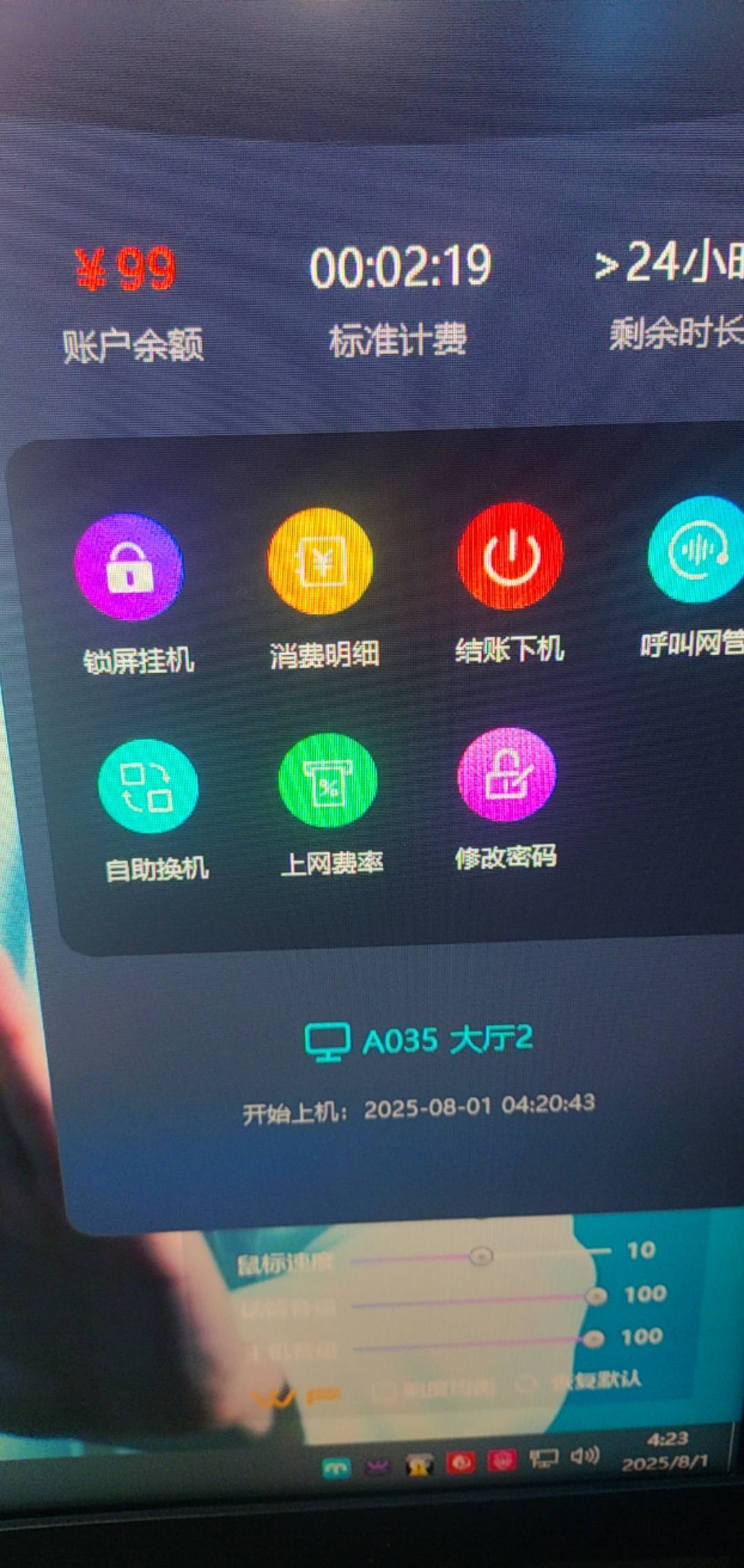 再也不要挂壁了根本睡不着只能来网吧上机了

76 / 作者:三山椿 / 