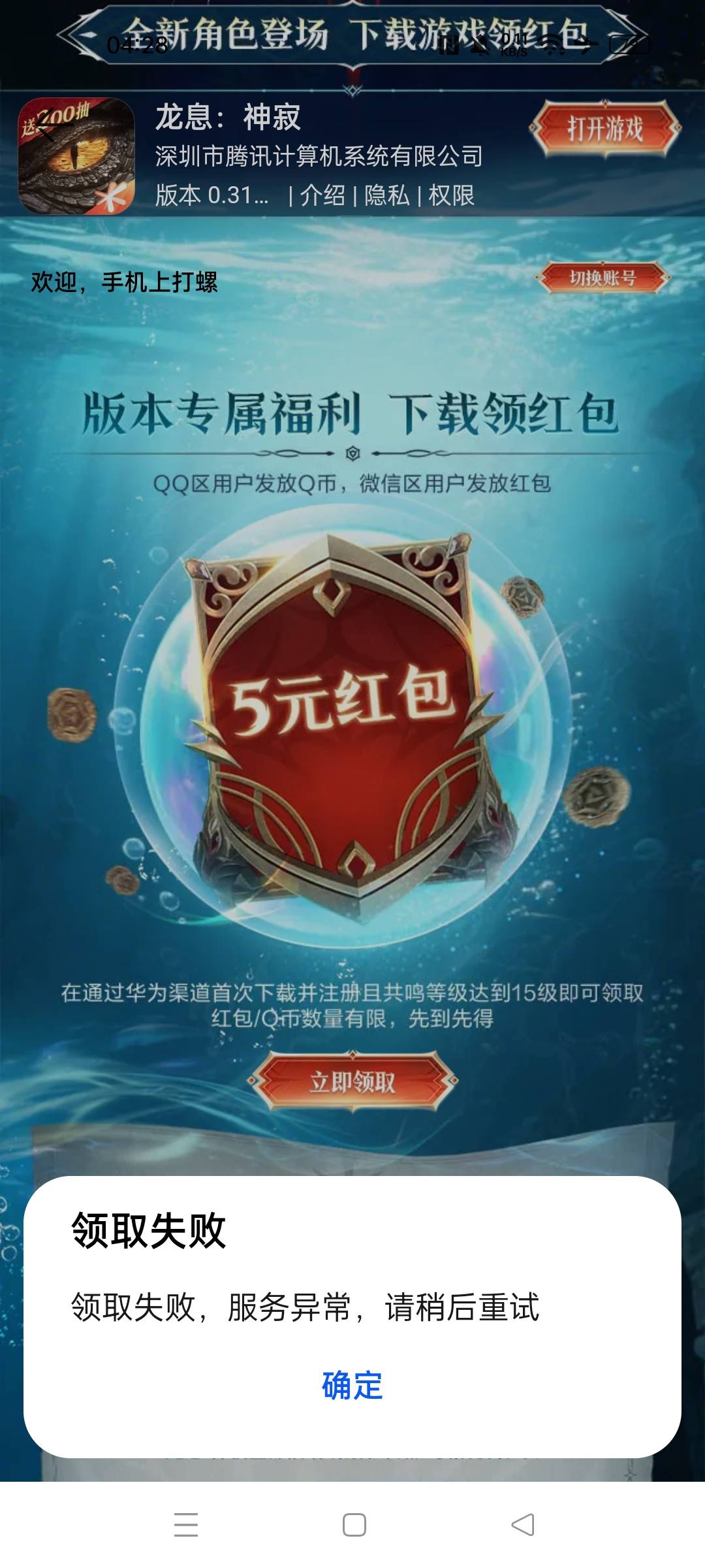 华为龙息没有了吗

37 / 作者:华为免单 / 