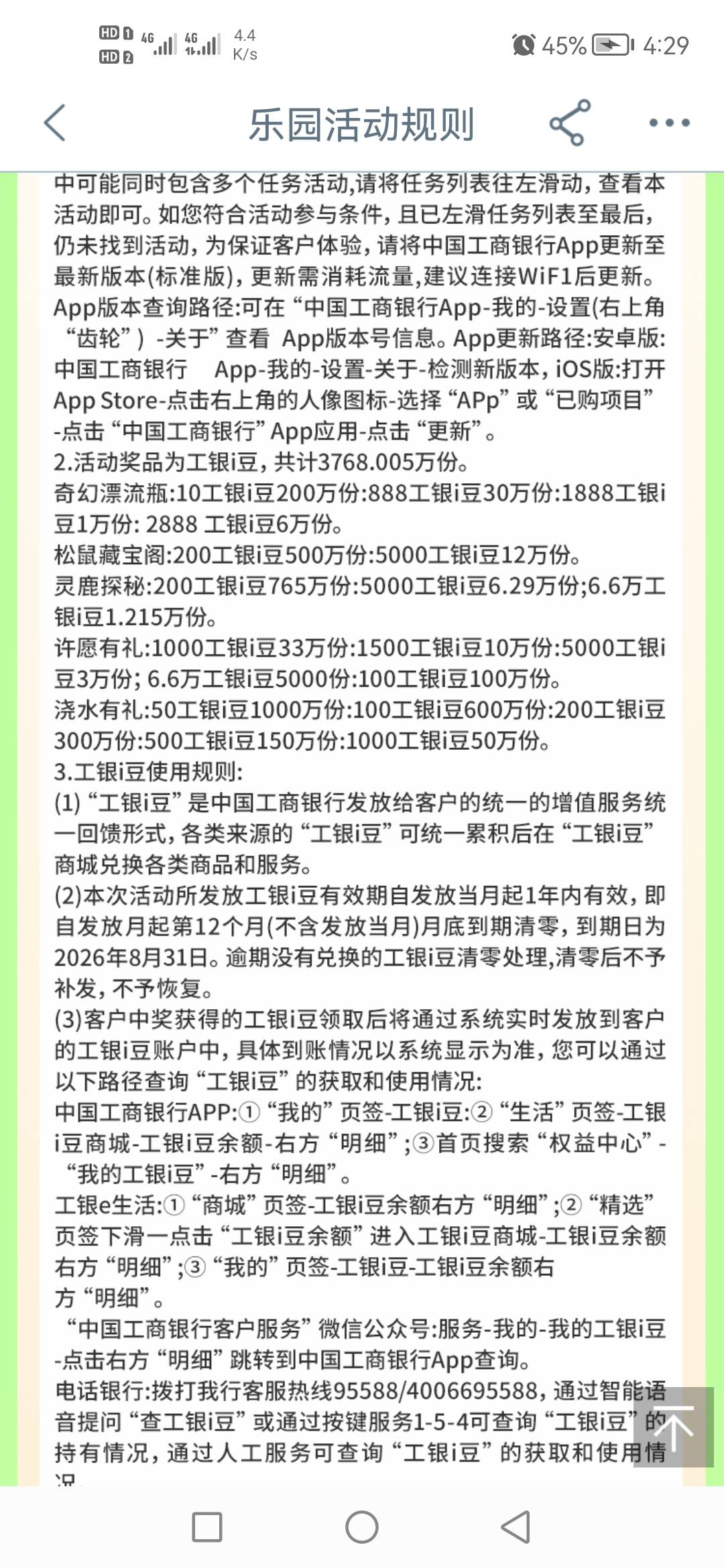 这有七分之1的概率66000？

58 / 作者:土豪哈哈哈哈 / 