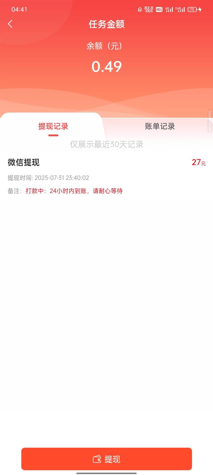 昨天被一个cs举报了一单三个号都不到账前天都是秒到账的 废了吗



1 / 作者:广东小啾啾 / 