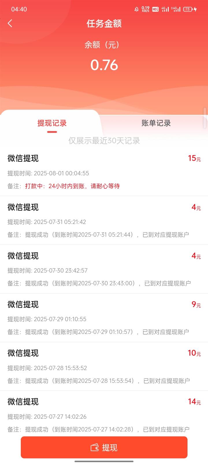 昨天被一个cs举报了一单三个号都不到账前天都是秒到账的 废了吗



92 / 作者:广东小啾啾 / 