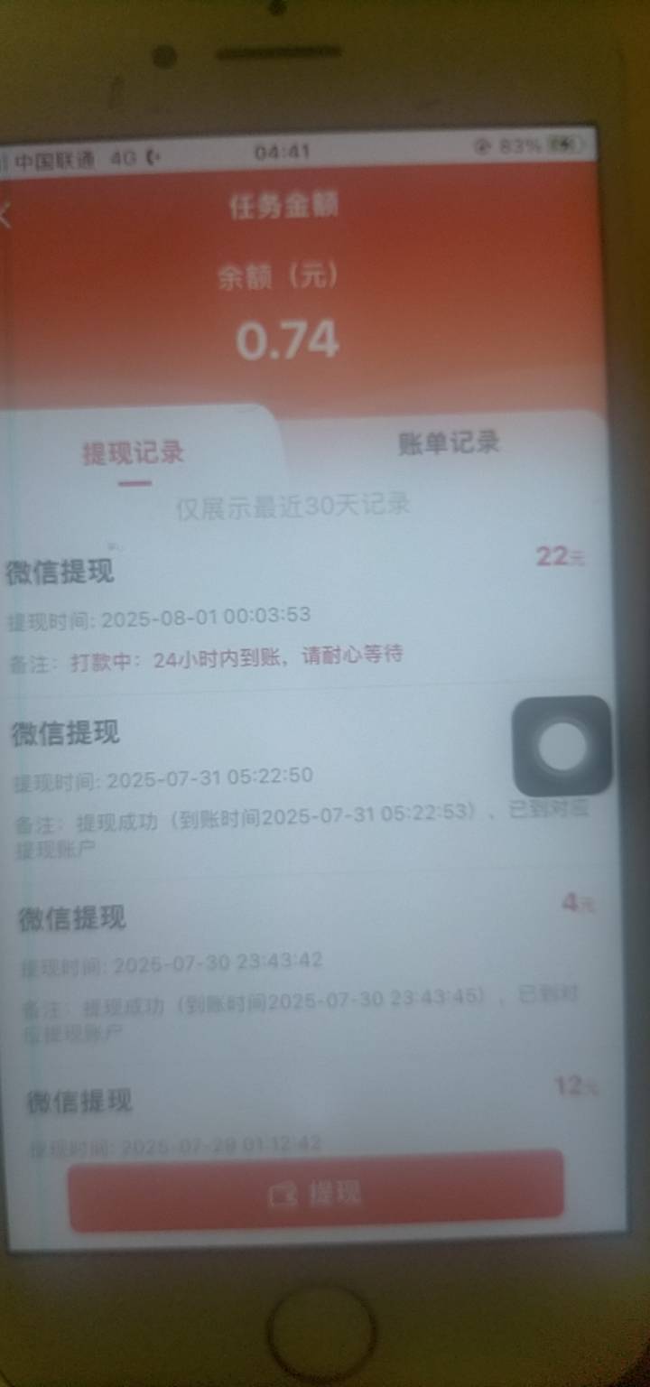 昨天被一个cs举报了一单三个号都不到账前天都是秒到账的 废了吗



14 / 作者:广东小啾啾 / 