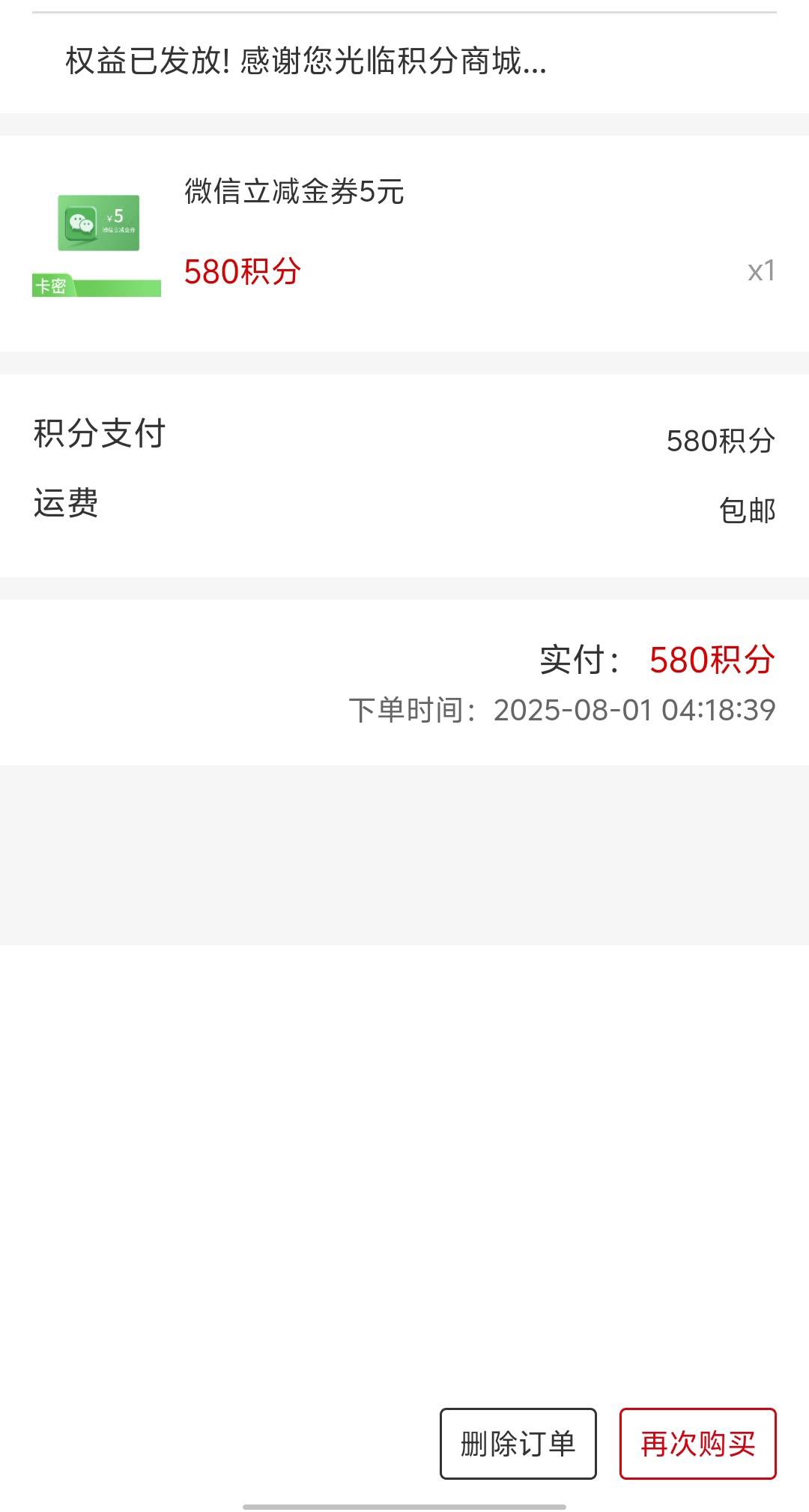 老哥们，中信兑换的立减金没收到短信啊，订单显示已完成，这是怎么回事？

71 / 作者:无法言说 / 
