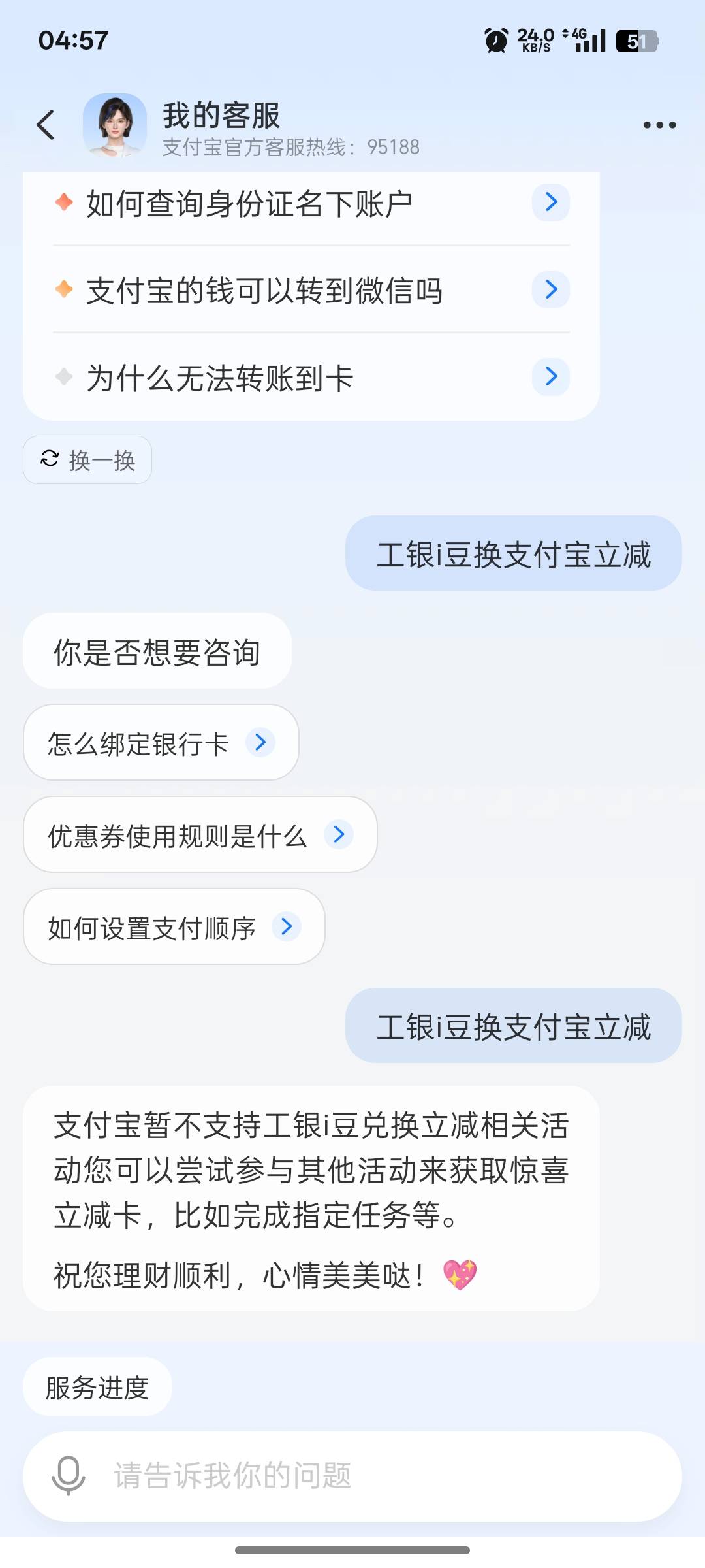 ？？？我记得能换呀

18 / 作者:上岸之 / 