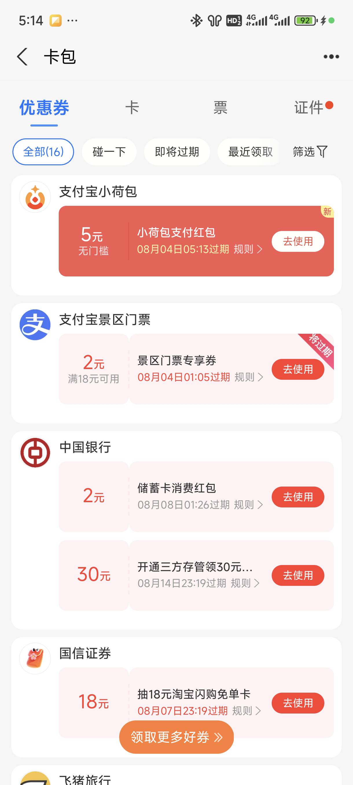 我也刷到这个了，正版抖音刷到的

72 / 作者:虾鸡啵混日子 / 