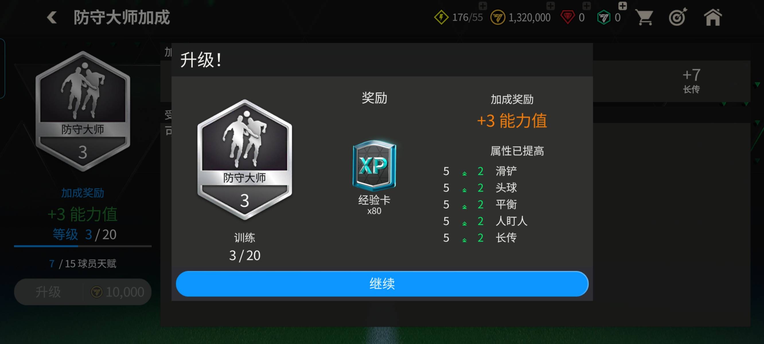 FC足球世界新人一号15毛玩法攻略。

大概20来分钟。简单来说就是升到20级，邀请3毛，9 / 作者:泪目白 / 