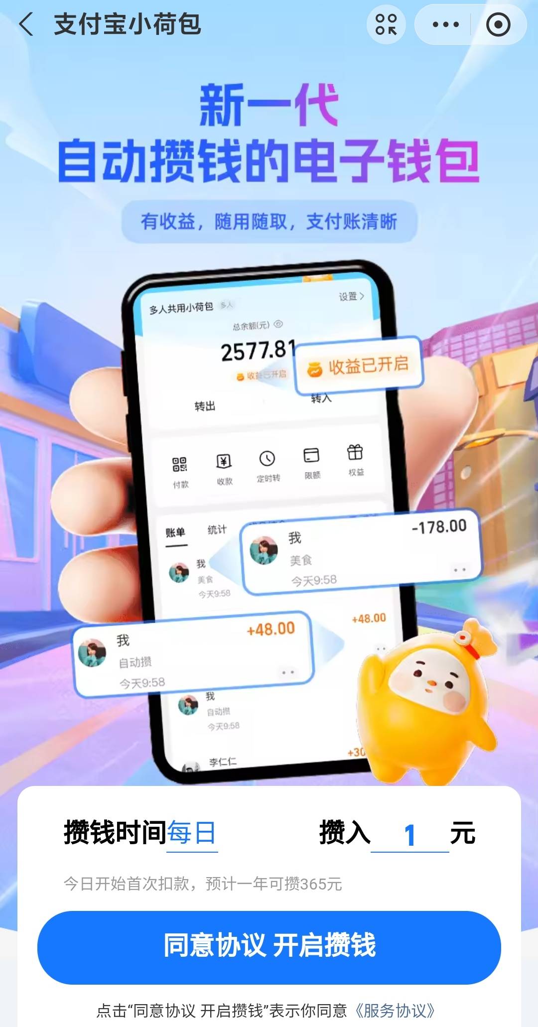 支付宝跳转的这样没有显示是不是没有5

61 / 作者:duoduo~ / 