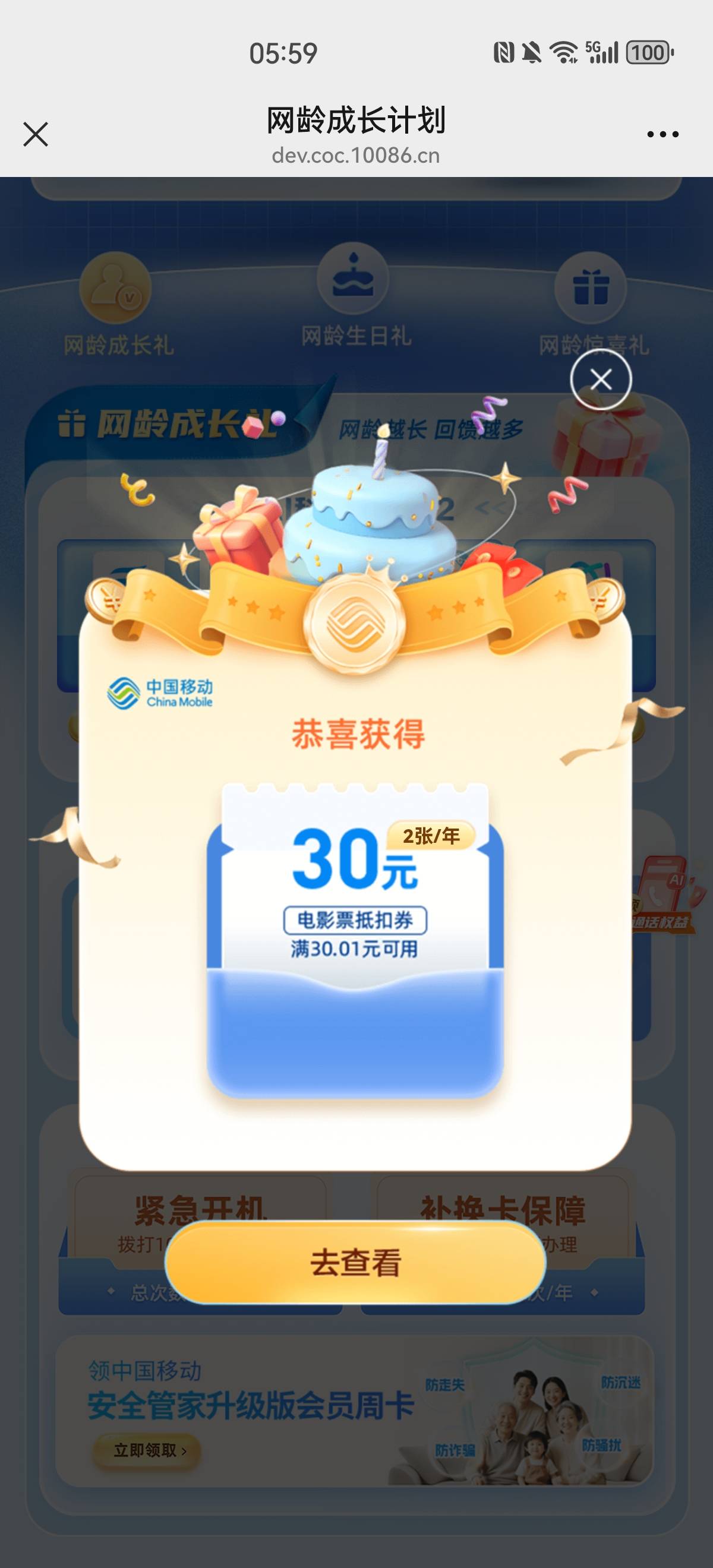 网龄成长计划  8月份入网的可以领了

47 / 作者:搞钱！ / 