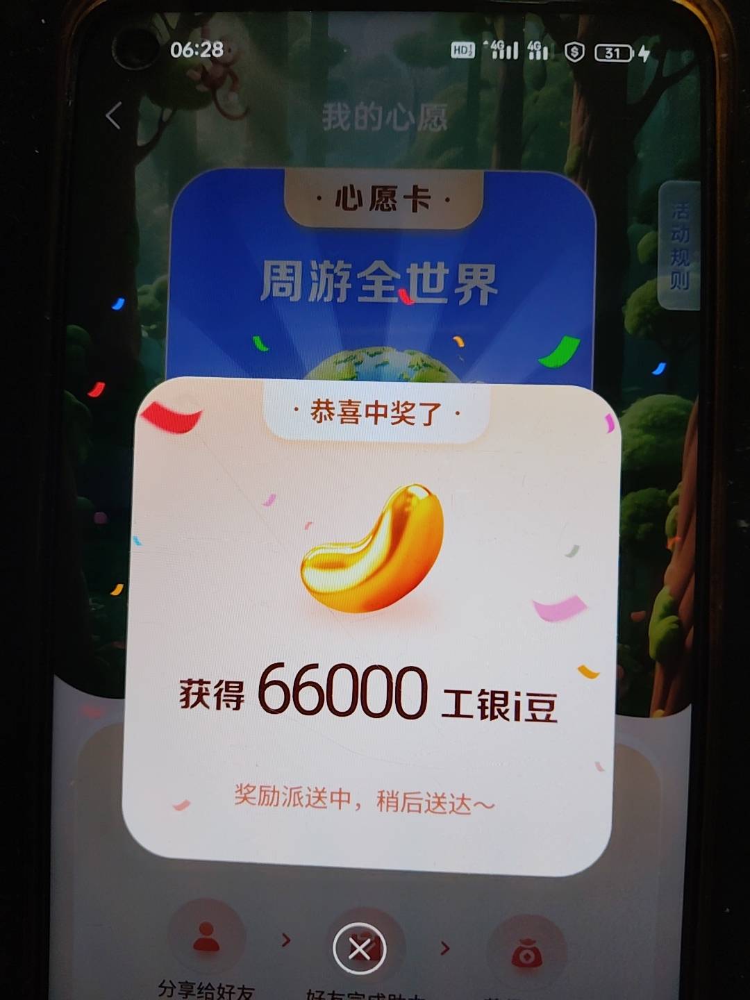 中了个大的

44 / 作者:亦兴 / 