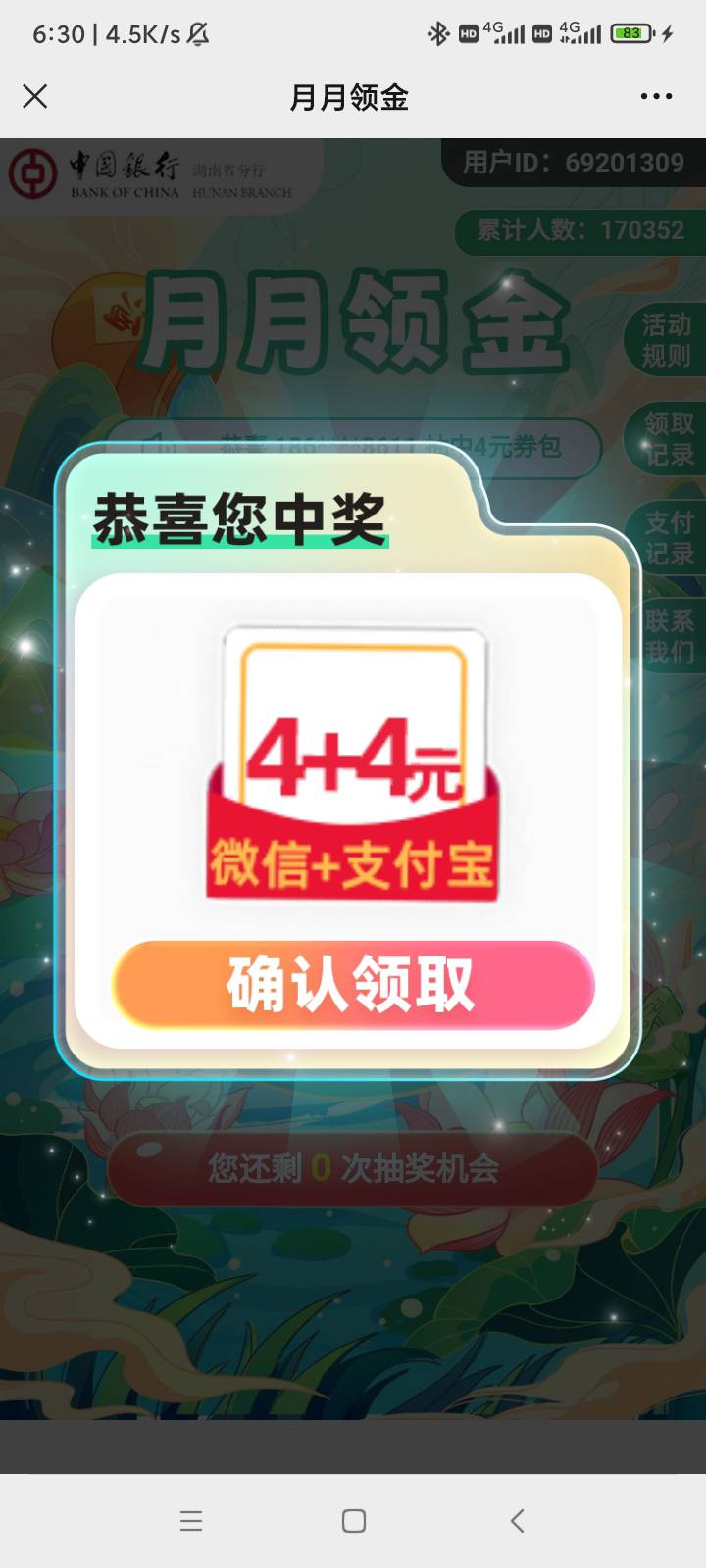 第一次不是1+1，哈哈运气来了

78 / 作者:北汉深沉的酸角 / 