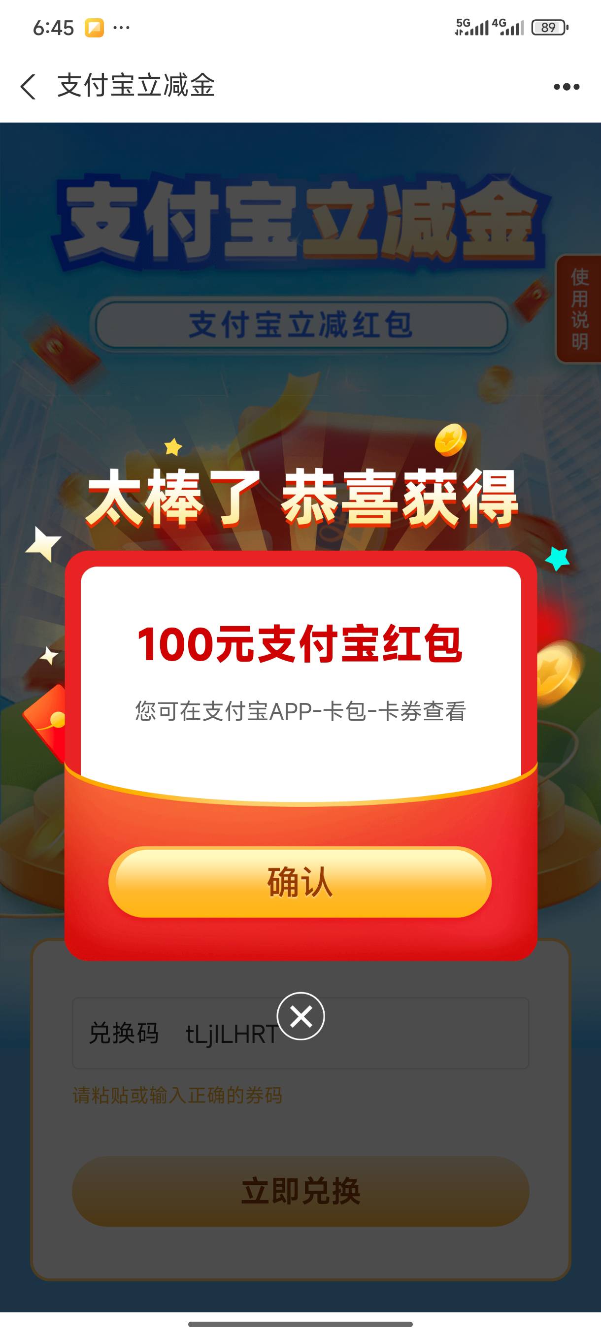 兴业银行天津月月有金喜砸金蛋活动26 / 作者:李坤0316 / 