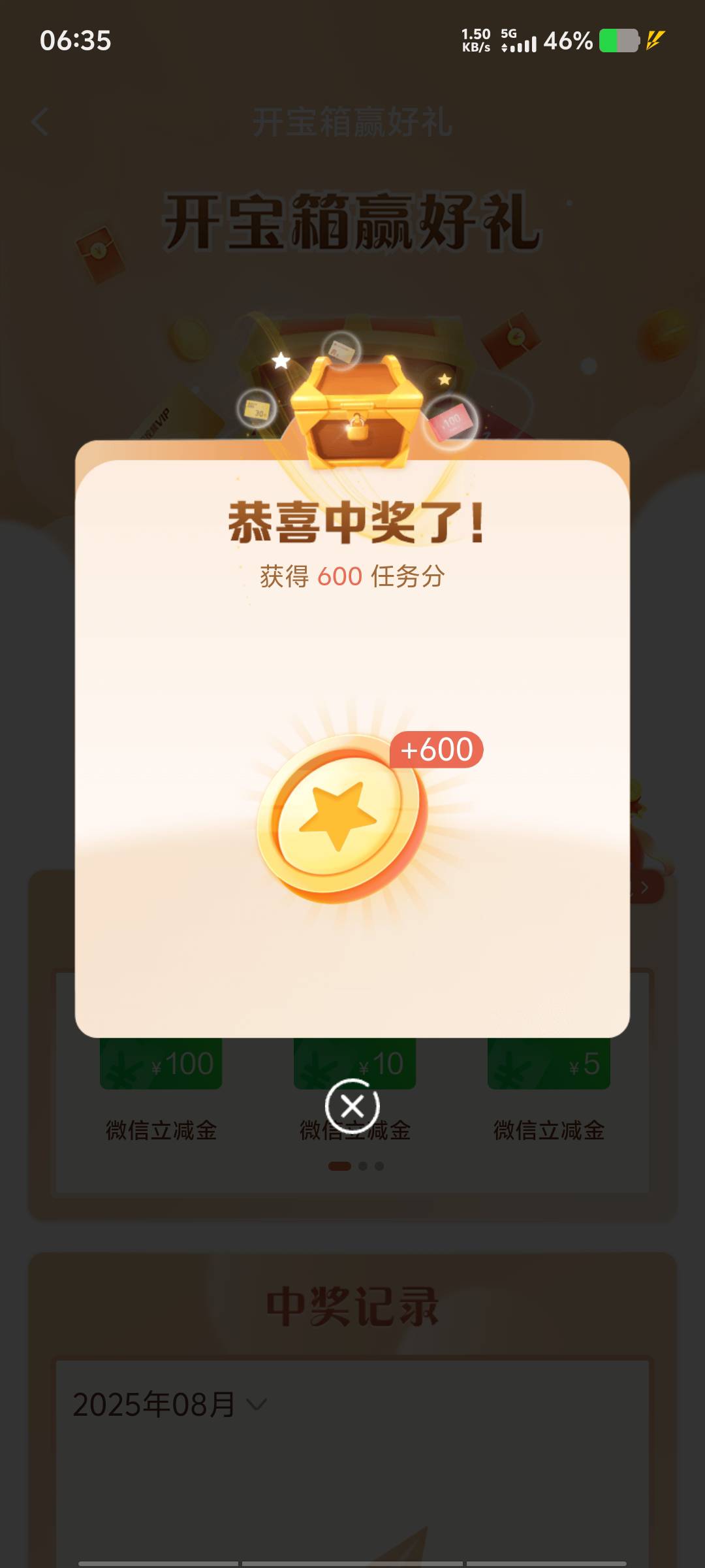 建行还有快冲啊

44 / 作者:黑色的海 / 