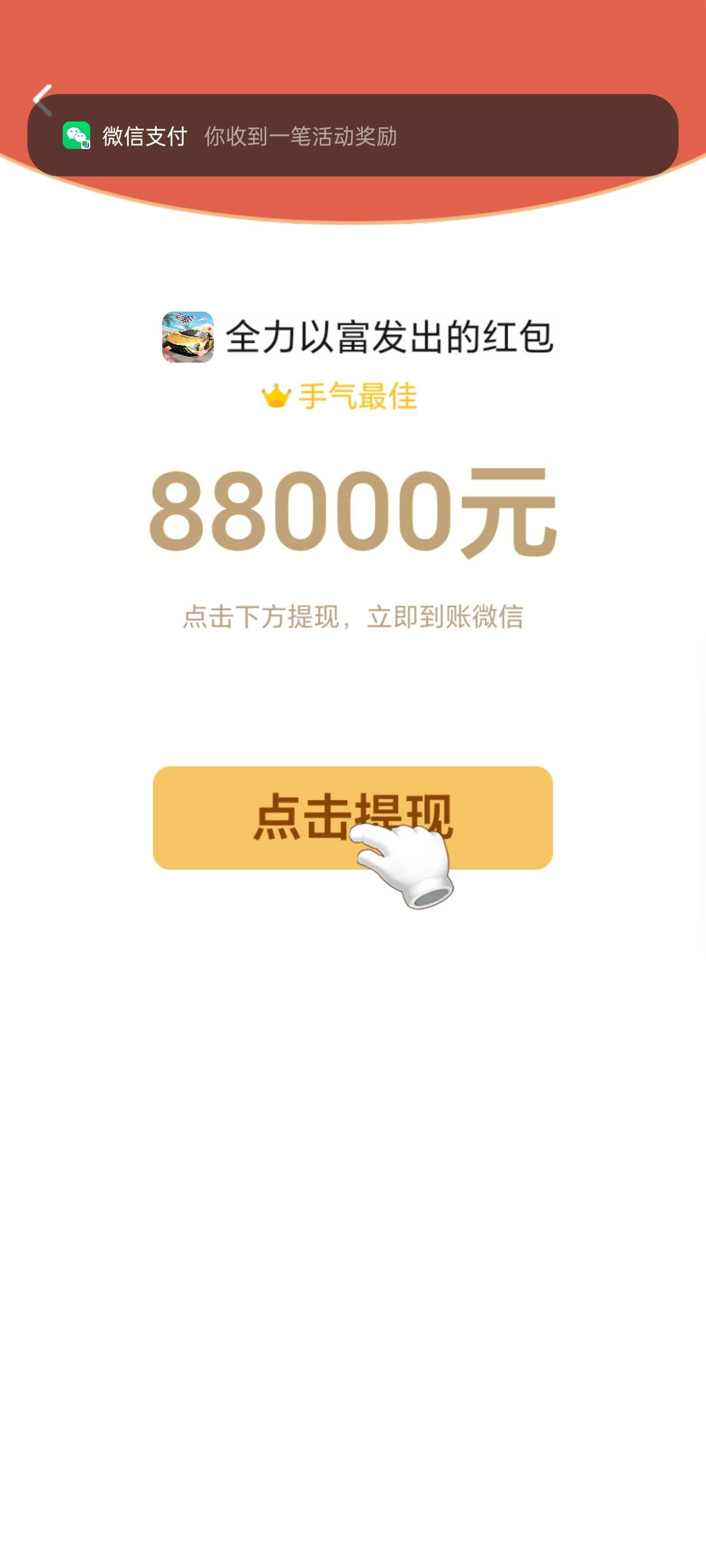 这竟然到了，到了发财

59 / 作者:上岸之 / 