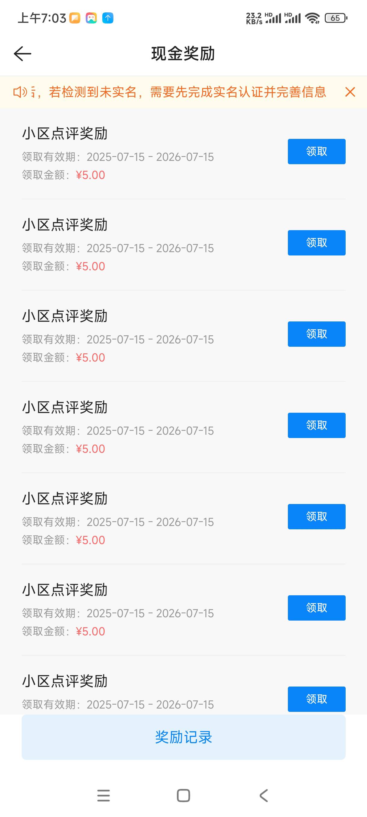 没毛只能靠贝壳破零了，当初看到一年才过期，打了五六十个号，隔几天就可以实名2-3次41 / 作者:今晚打螺丝 / 