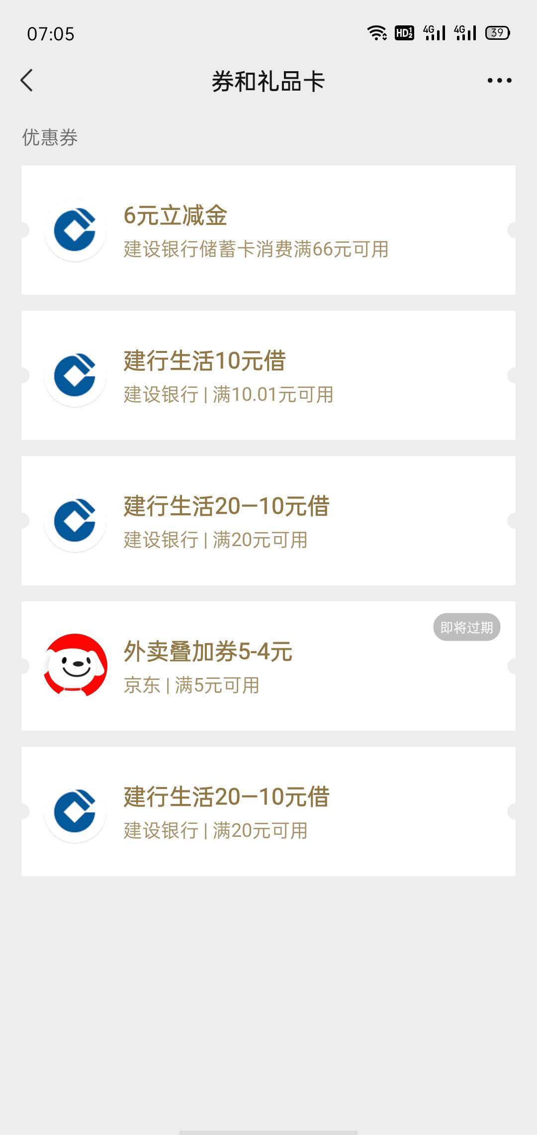 惠省钱这个,没有京东专区券搭配买京东e卡,也可以点咖啡,买电影票,实物啊,

75 / 作者:梦呀 / 