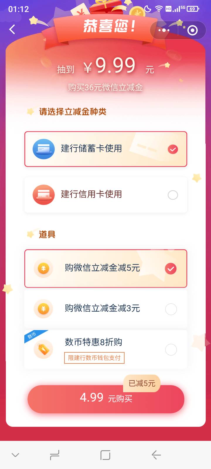 广东建行惠省钱3元购

43 / 作者: 山里人 / 