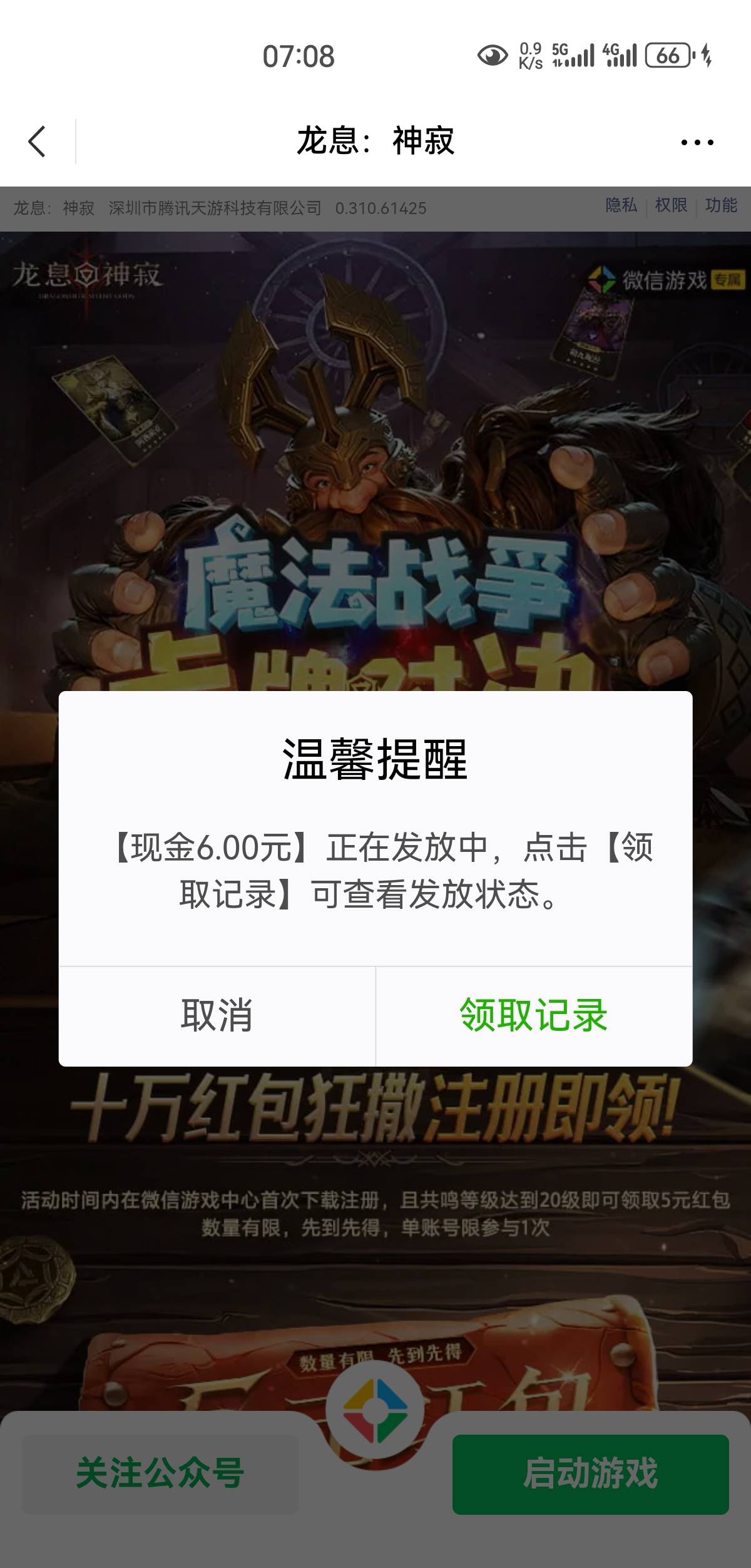 龙息双端首充有货。拿下5个号，12毛多号速度拉满。有qb最好，没有就硬冲


81 / 作者:凤鸣 / 