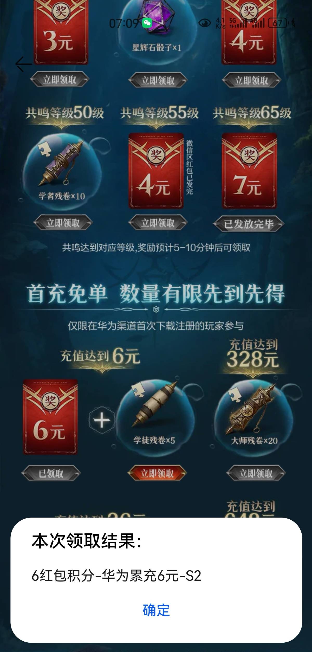 龙息双端首充有货。拿下5个号，12毛多号速度拉满。有qb最好，没有就硬冲


70 / 作者:凤鸣 / 