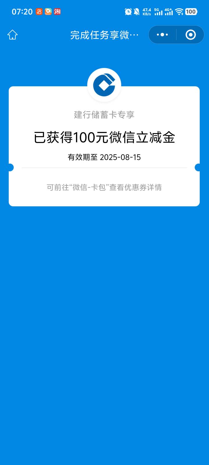 刚中，自己看时间


31 / 作者:卡农5933 / 