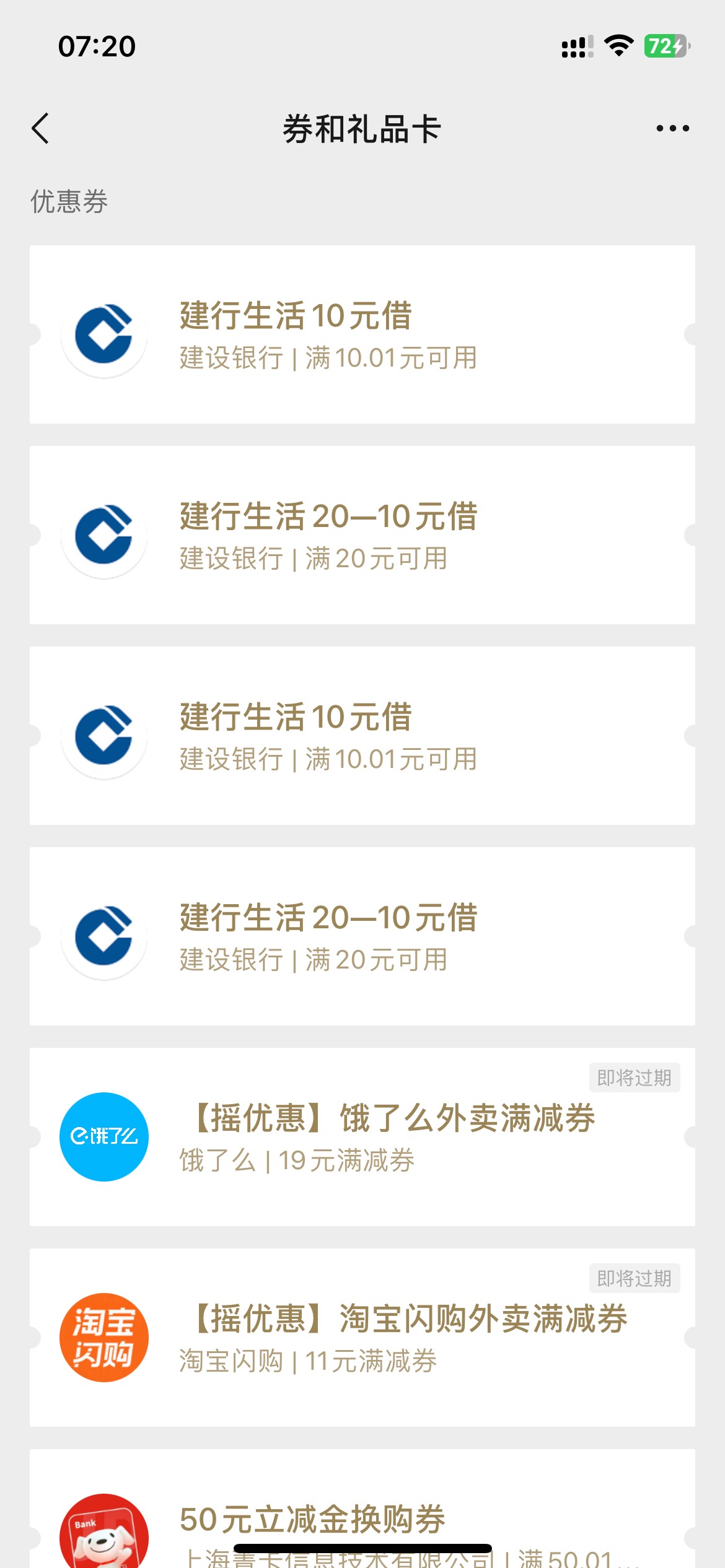 惠省钱这个,没有京东专区券搭配买京东e卡,也可以点咖啡,买电影票,实物啊,

27 / 作者:联系客服改名 / 