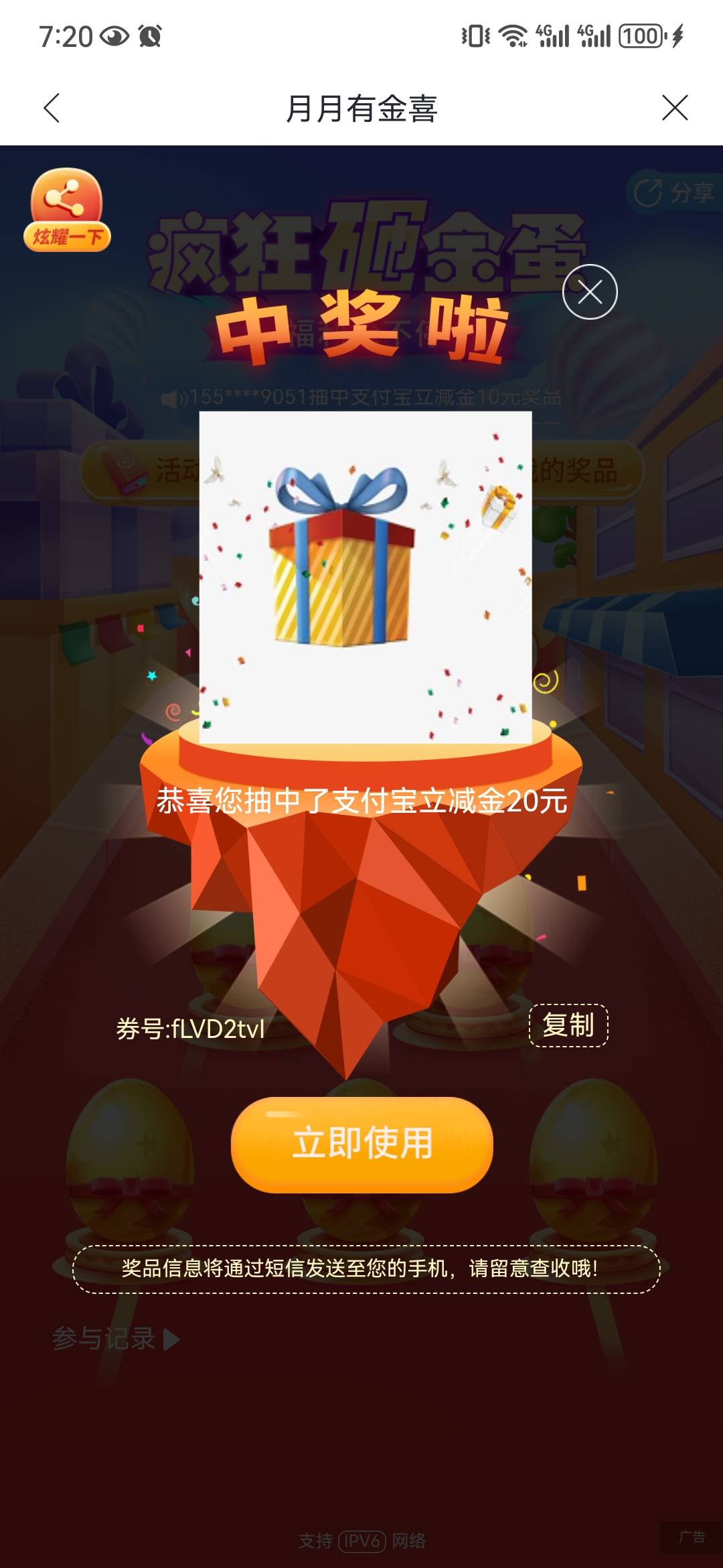 兴业砸蛋

4 / 作者:深埋。 / 