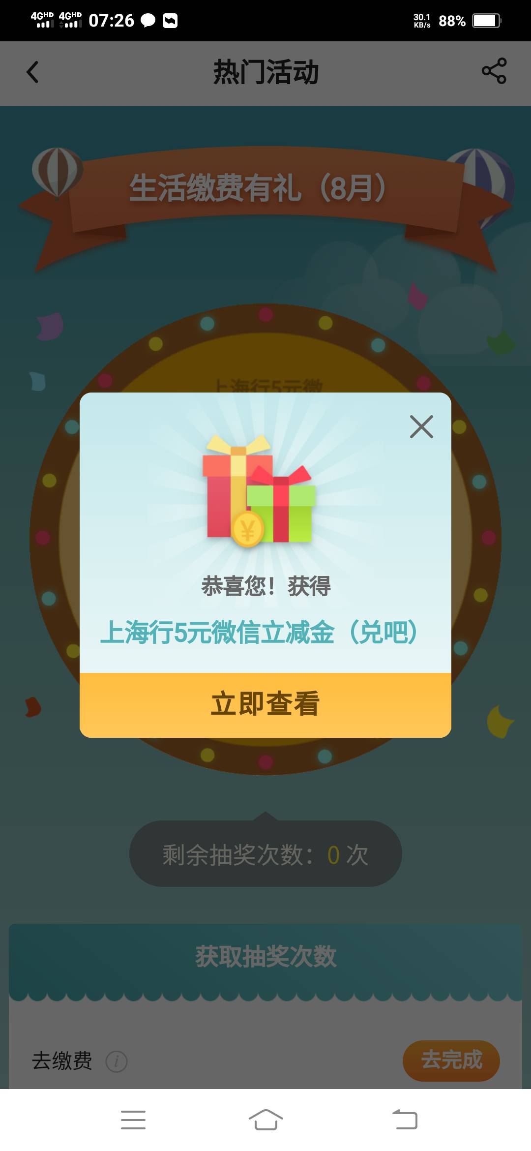上海中行缴费一次就中

37 / 作者:一路向前8 / 