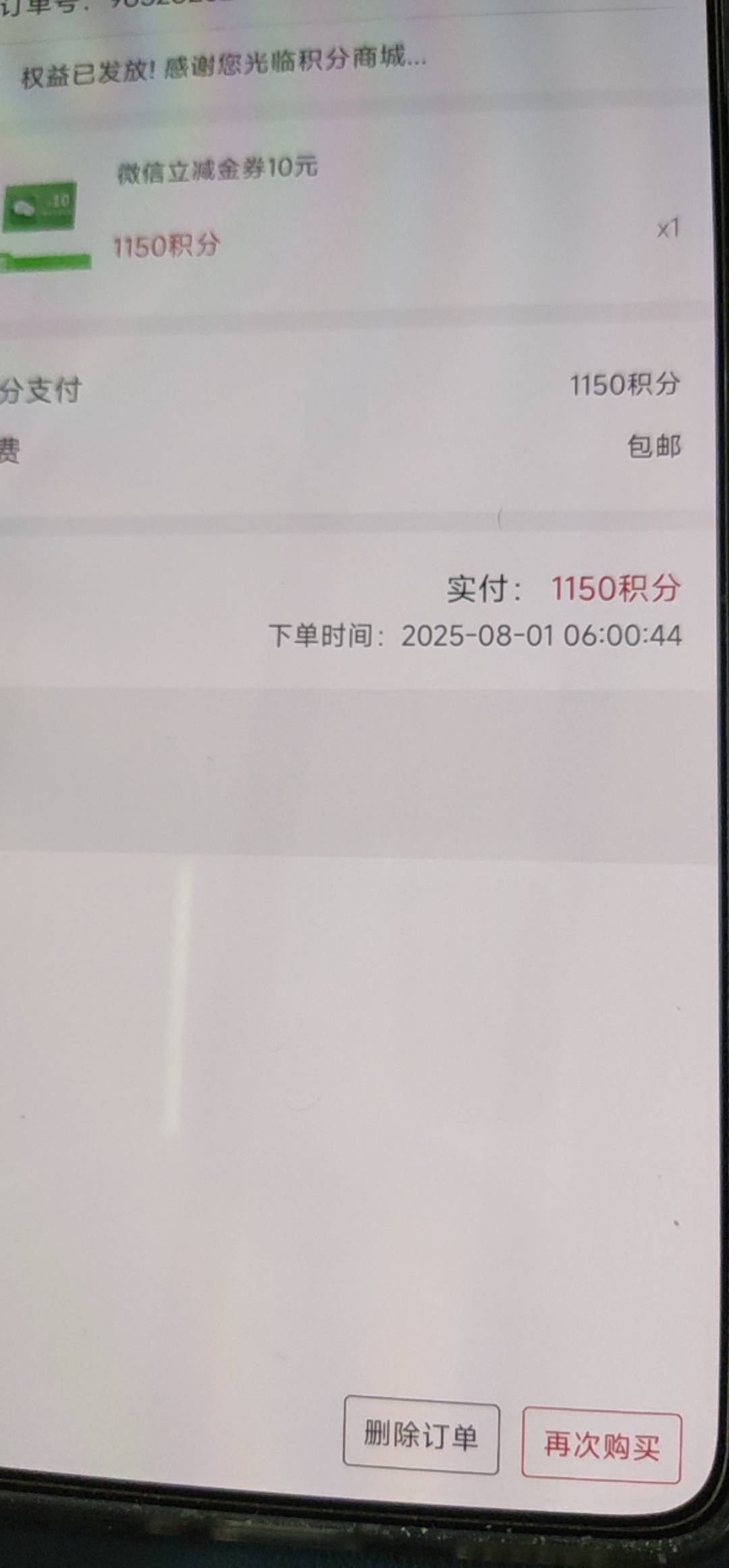 哥哥们中信积分兑换的这个立减金在哪？微信跟卡券都没有啊

91 / 作者:顺风耳 / 