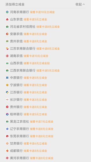 v绑卡显示 首绑复活了吗开不了啊这些

18 / 作者:小白白又白ya / 