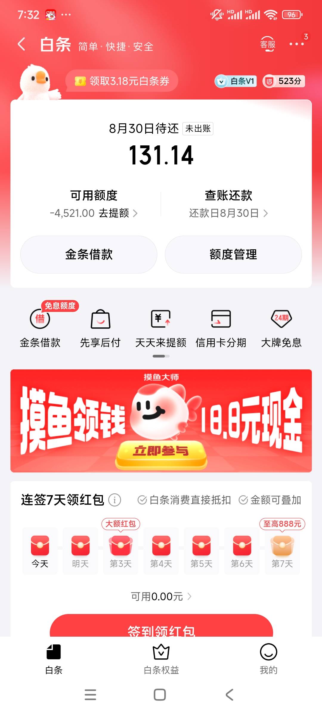坏了，老哥们，6月份做的京东合约机冻白条下的烂苹果，现在还要扣白条



8 / 作者:天使泪0000 / 