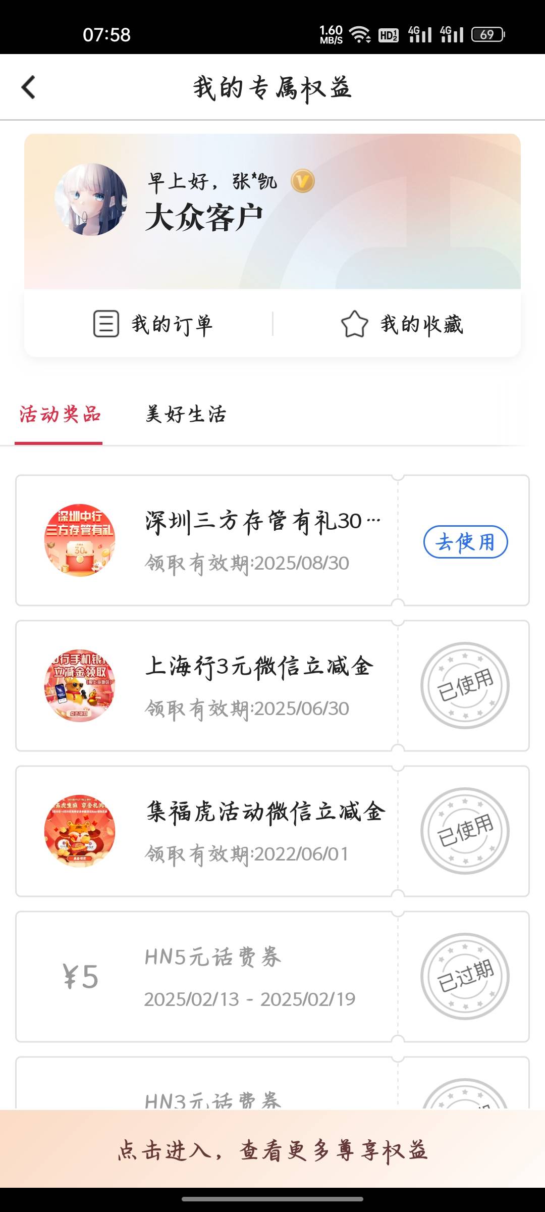 上周5注销重开的深圳存管，飞走也到了。

7 / 作者:邪君丶 / 