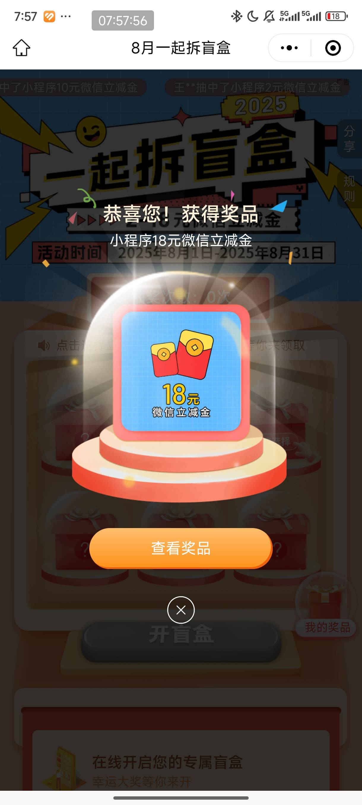 交通银行小程序，开盲盒，北京卡，第一次中这么大，哭了

5 / 作者:沐风yo / 