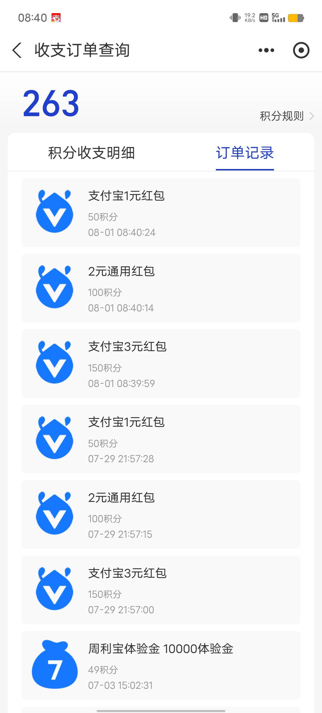 支付宝红包又能换了

54 / 作者:YukiXX / 