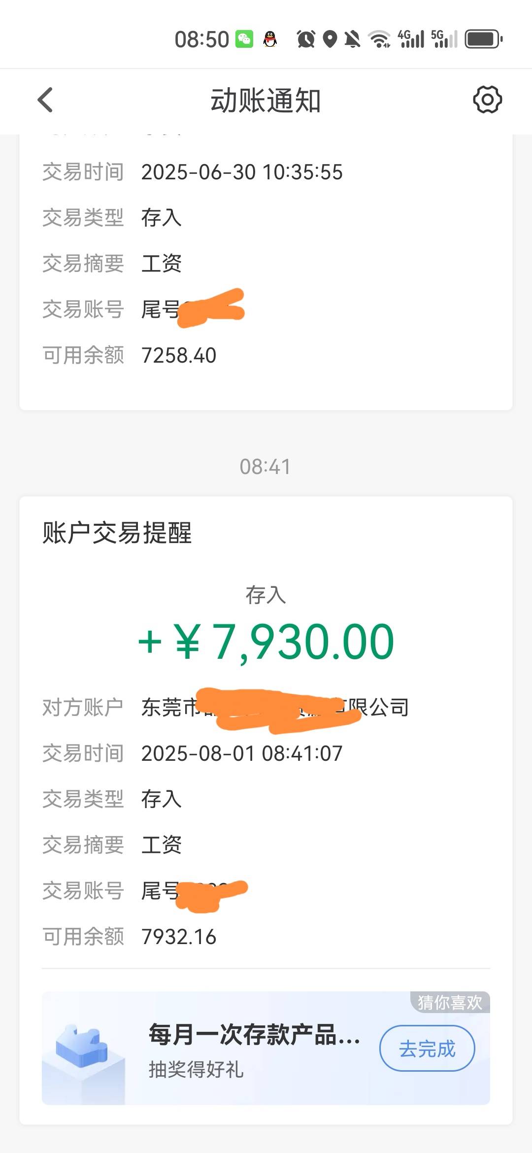 破零了   挂壁工资到了

61 / 作者:风中追风大 / 