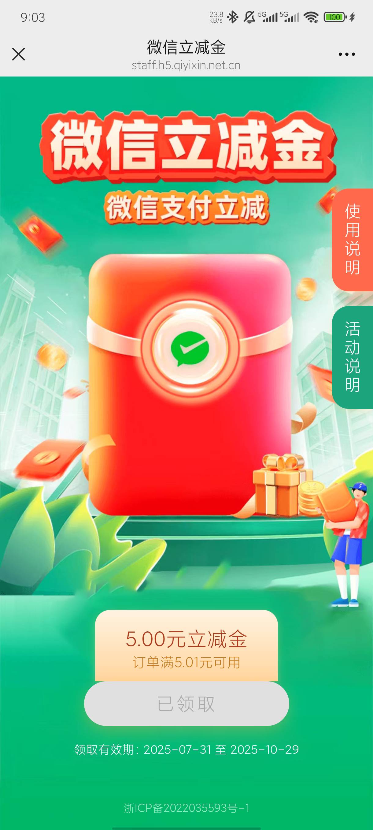 中信5立减来短信了

62 / 作者:老默来条鱼 / 