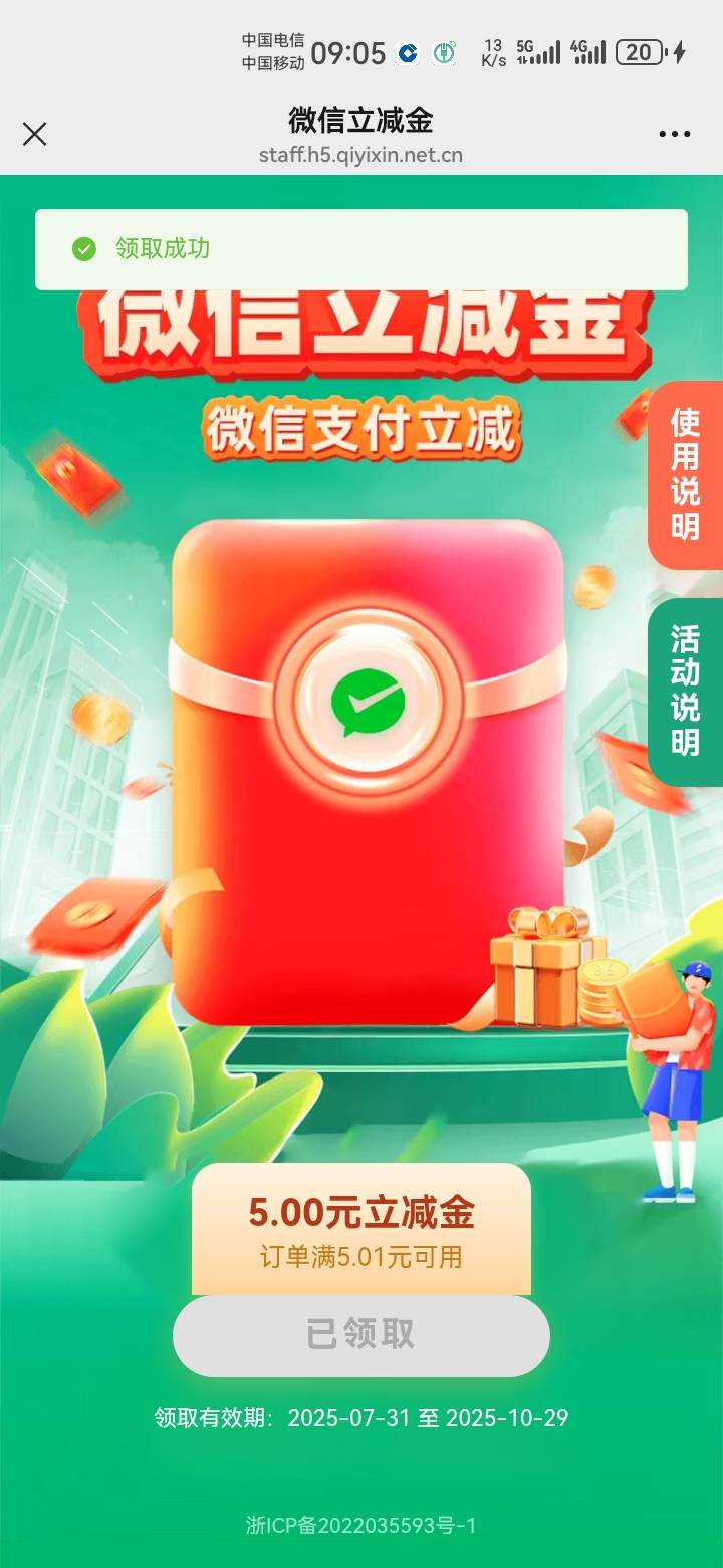 中信5立减短信发过来了

55 / 作者:吼烦丶 / 