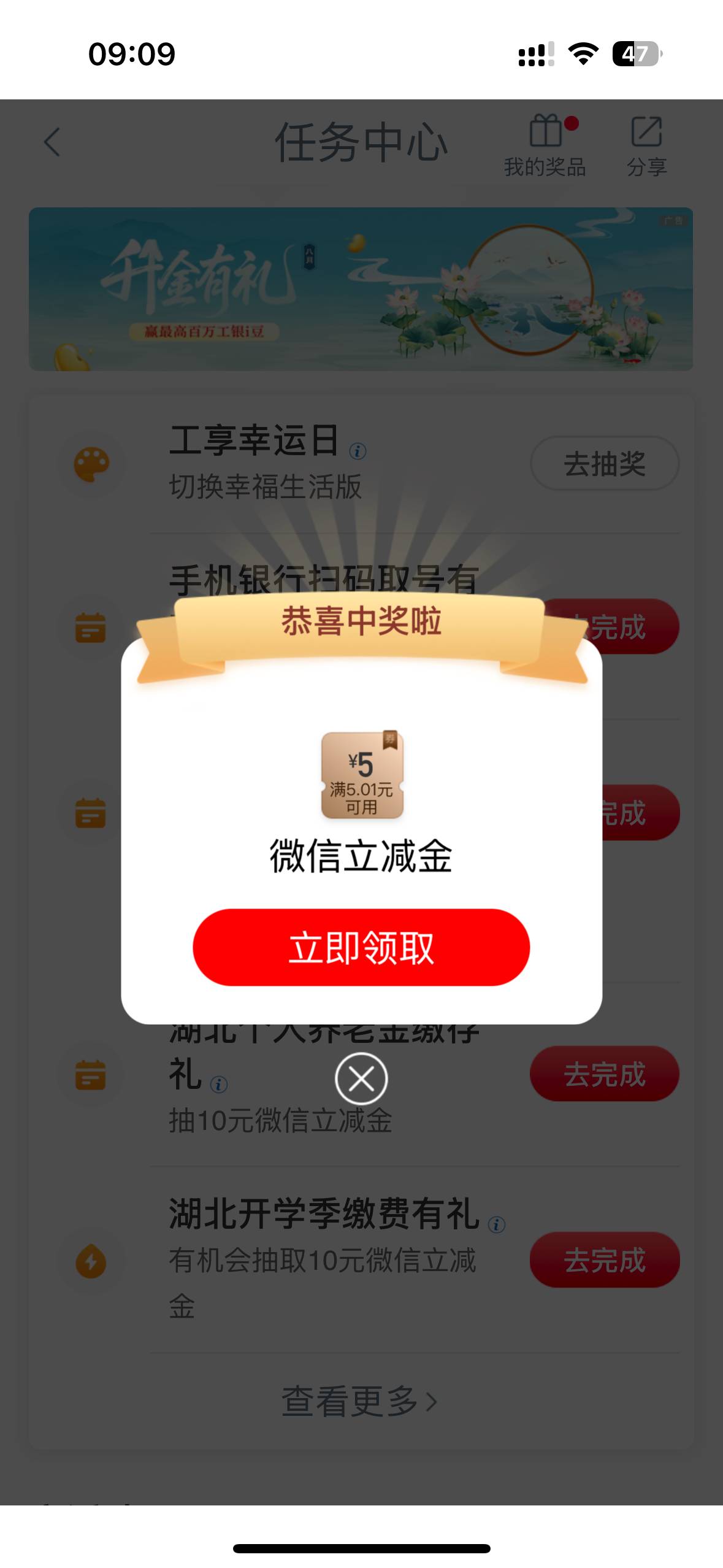 工行切幸福版中了5，其他地区自测。

2 / 作者:我又来了哈哈 / 