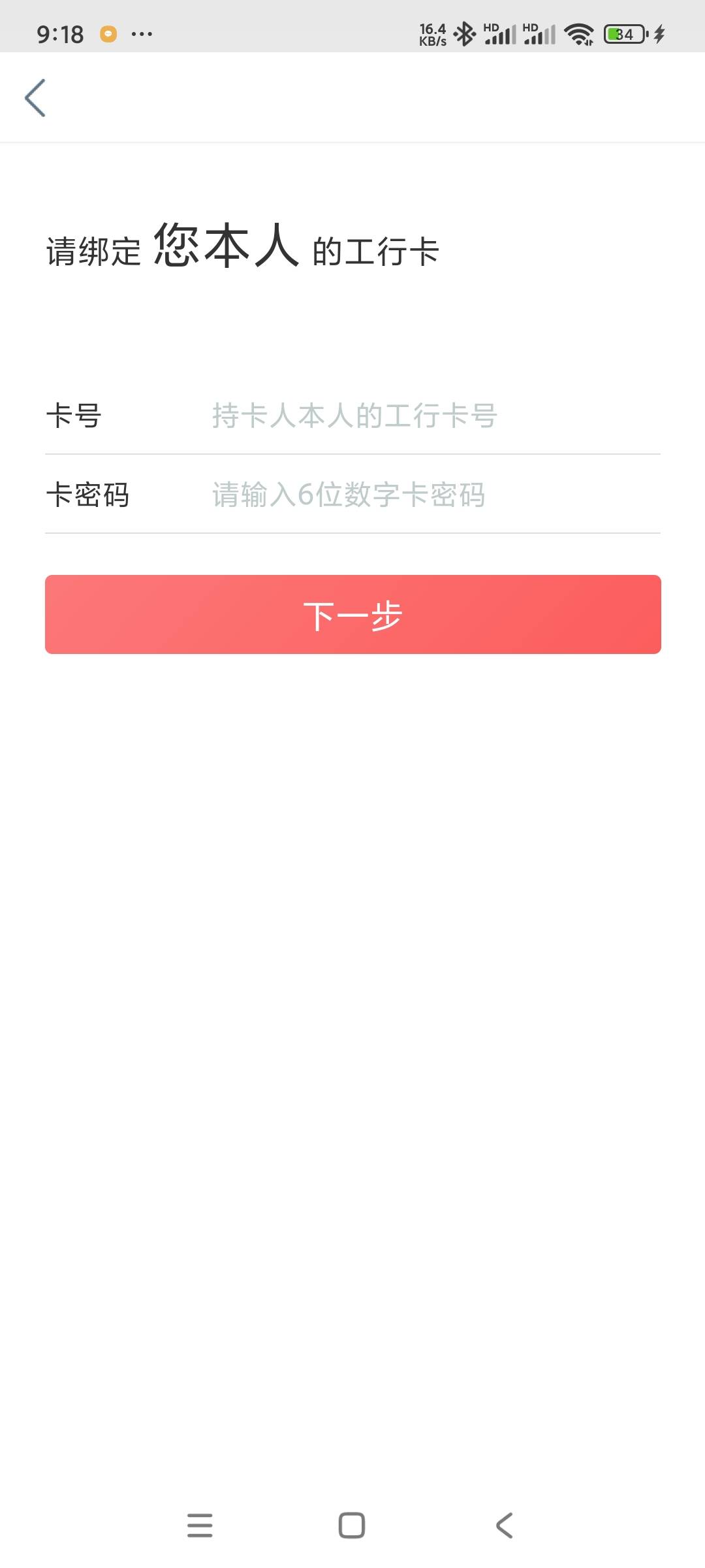 大妈现在飞不能添加其他行卡了？

42 / 作者:独醉花楼 / 